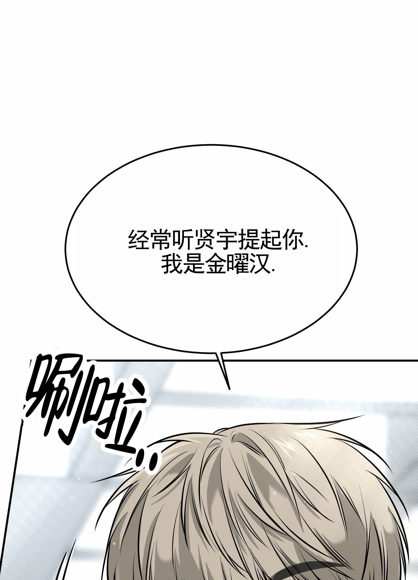 扭曲的邪恶怎么做漫画,第2话1图