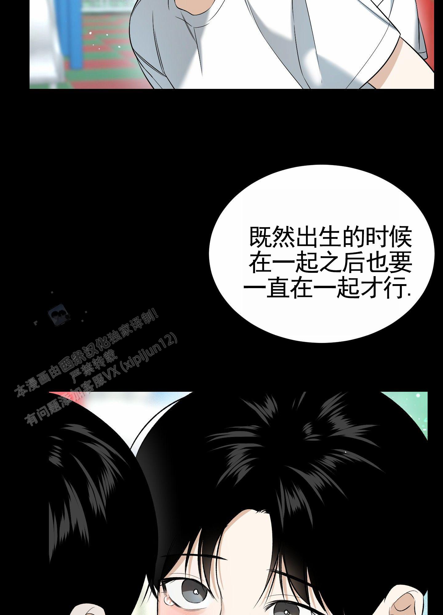 扭曲的幸福漫画,第12话1图