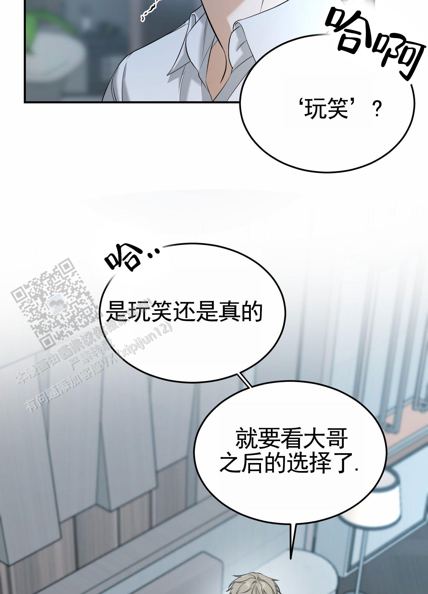 扭曲的梦境钢琴谱漫画,第9话1图