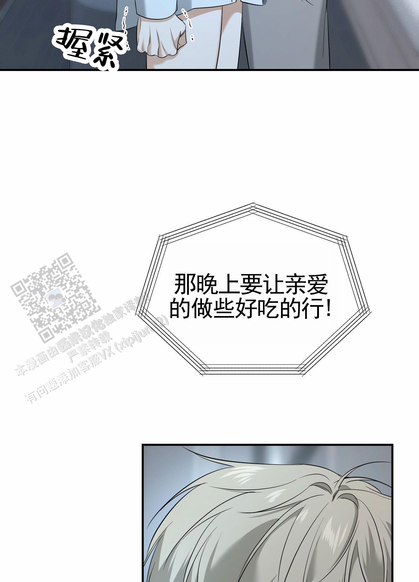 扭曲是什么意思漫画,第9话1图