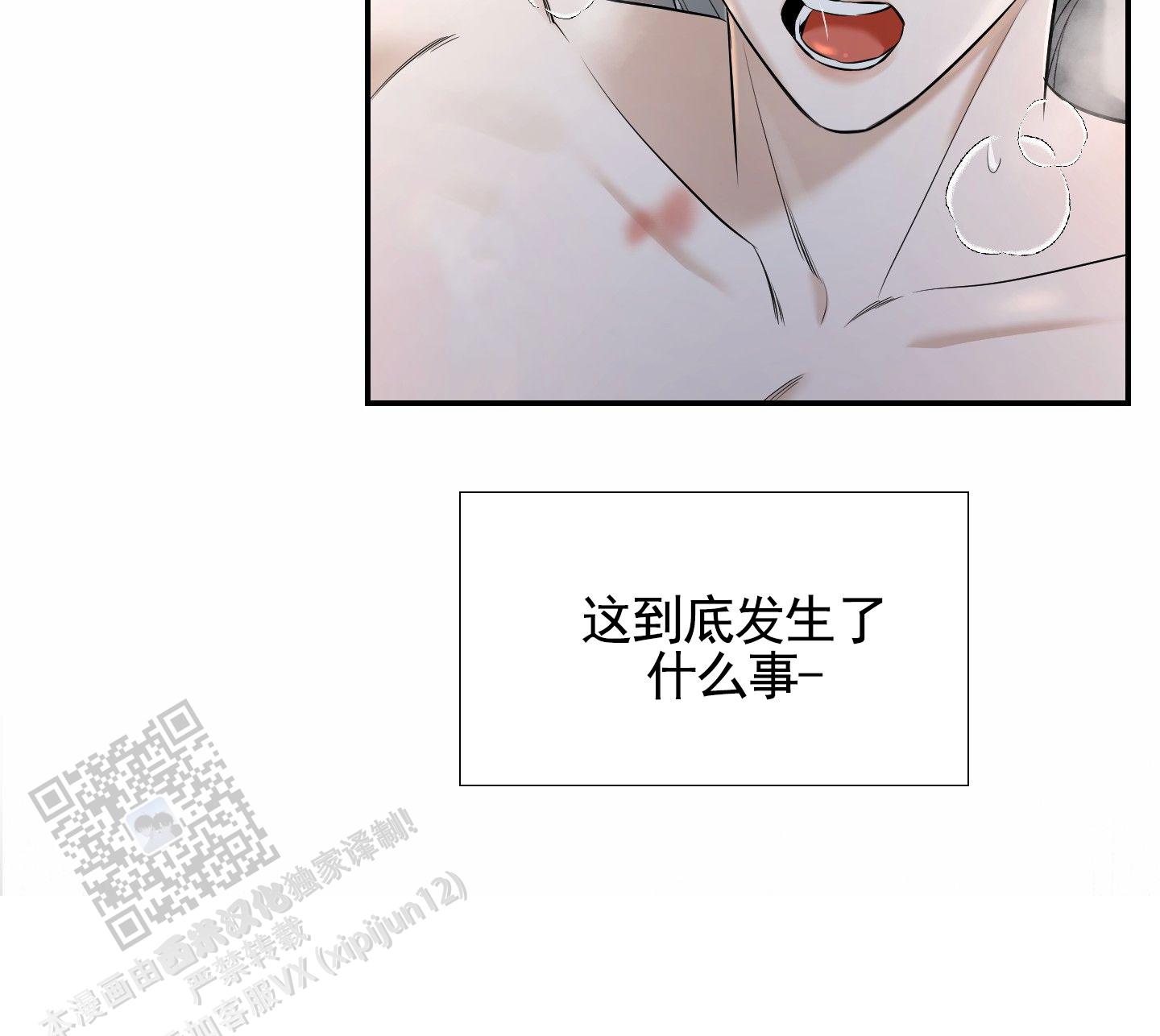 扭曲的幸福免费漫画奇妙漫画漫画,第5话2图