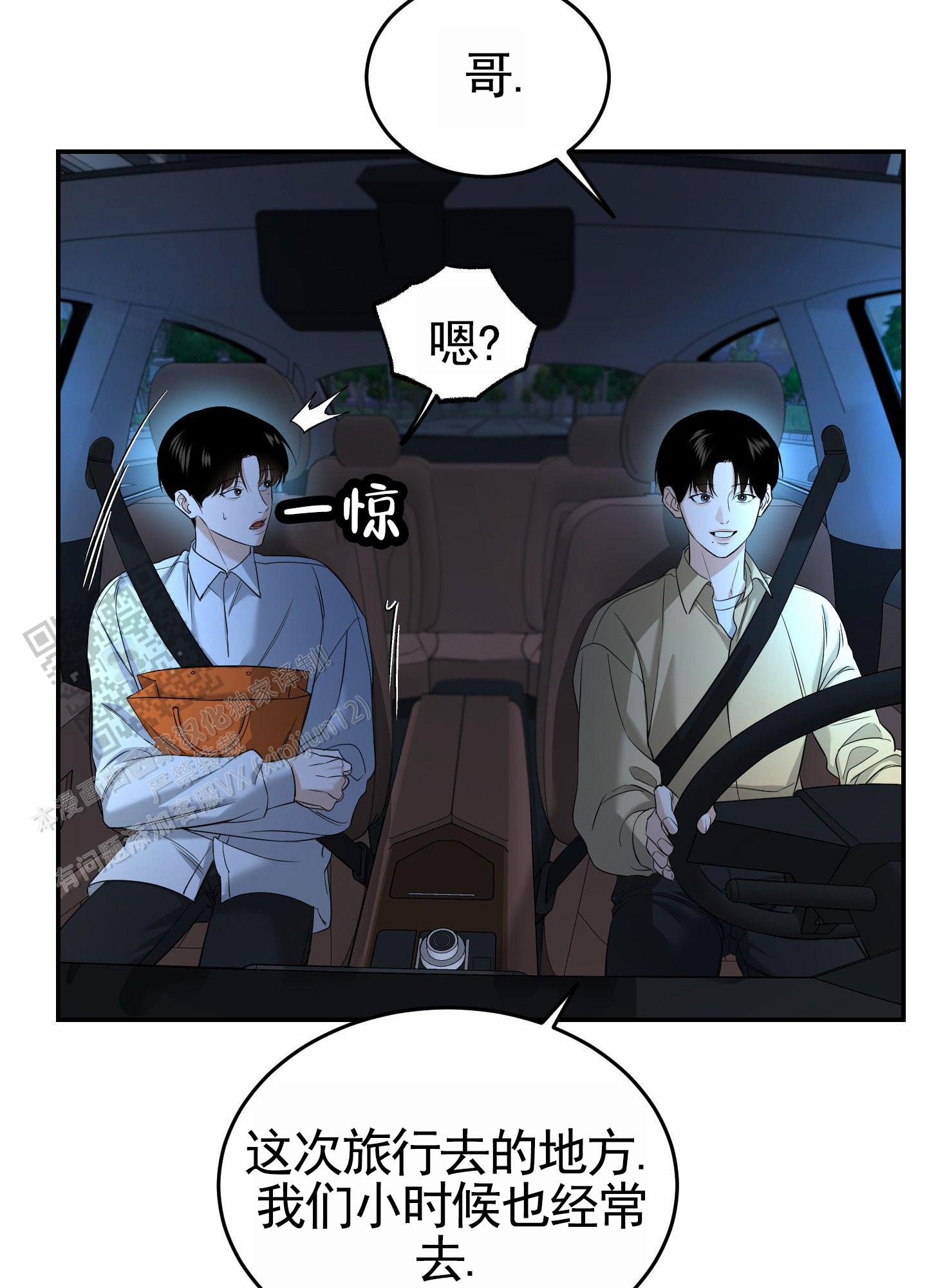扭曲的刻印灵魂石怎么获得漫画,第10话1图