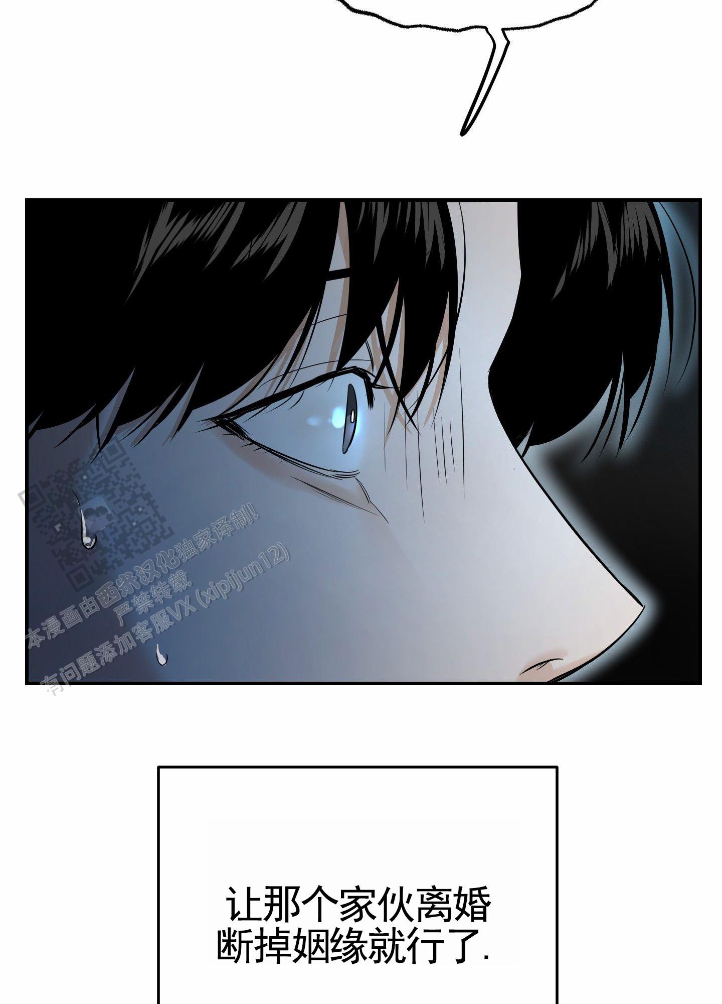 扭曲的人形怪物漫画,第9话1图