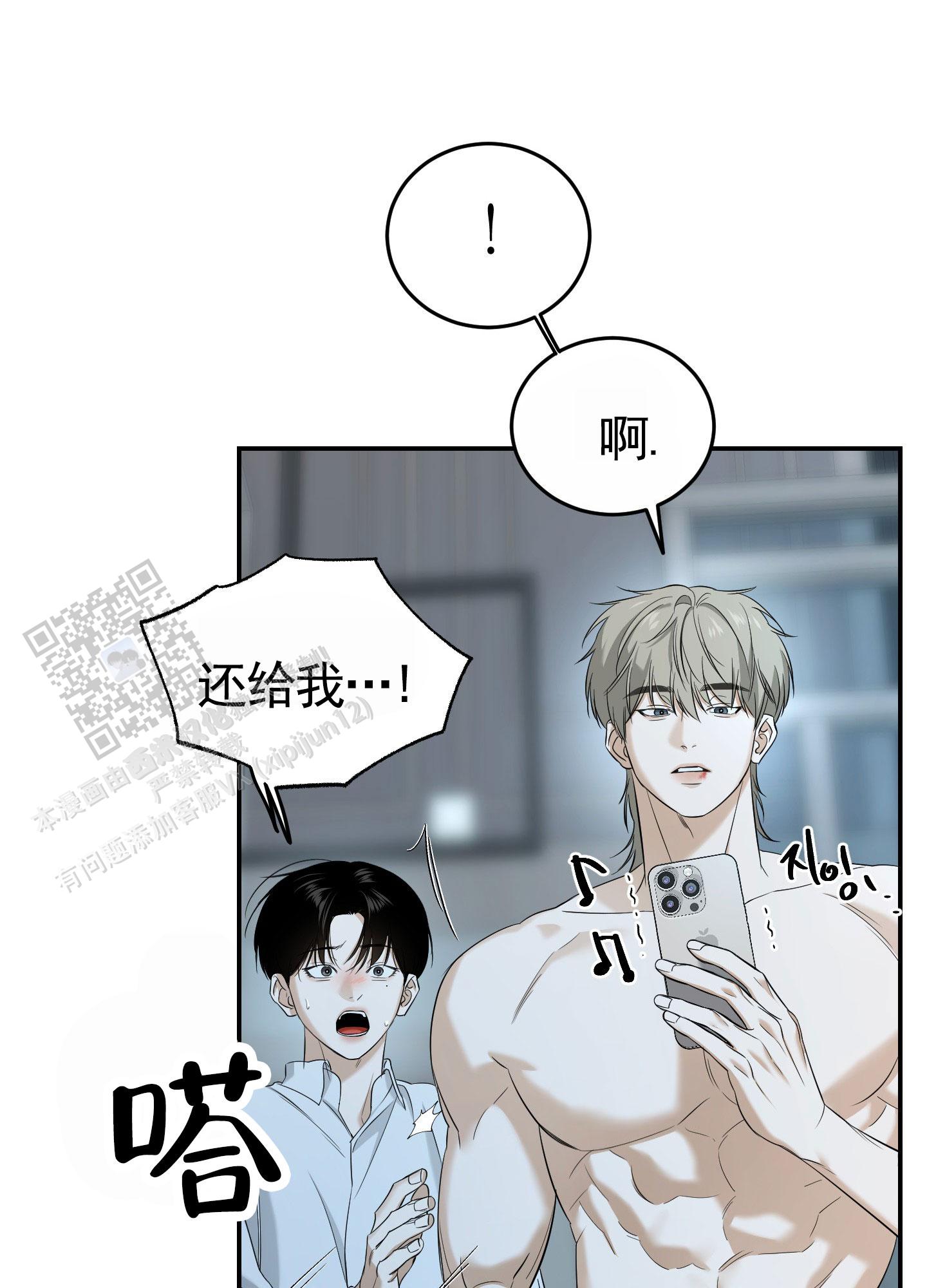 扭曲的符文腕轮任务怎么做漫画,第9话2图