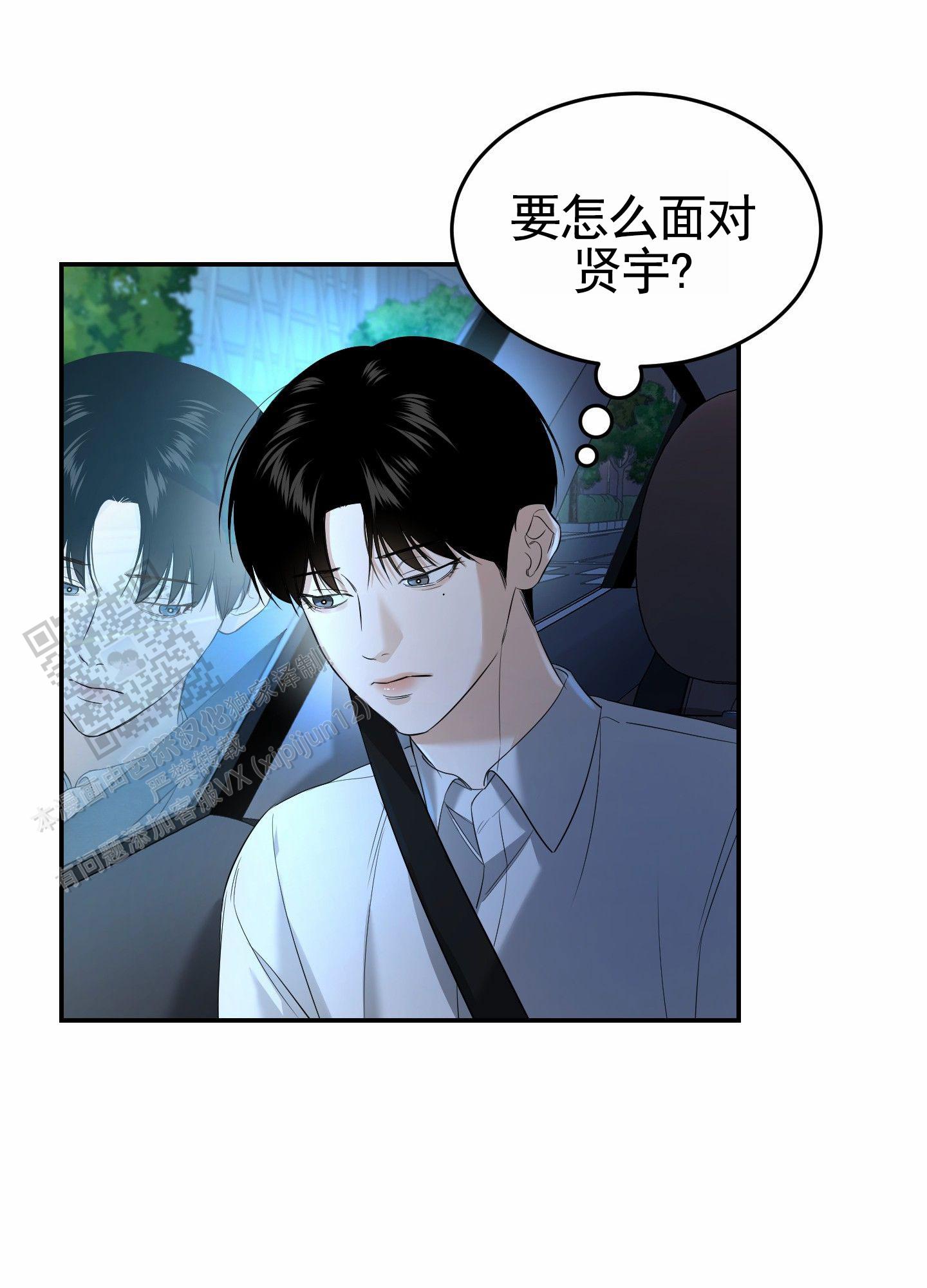 扭曲的刻印灵魂石怎么获得漫画,第10话2图