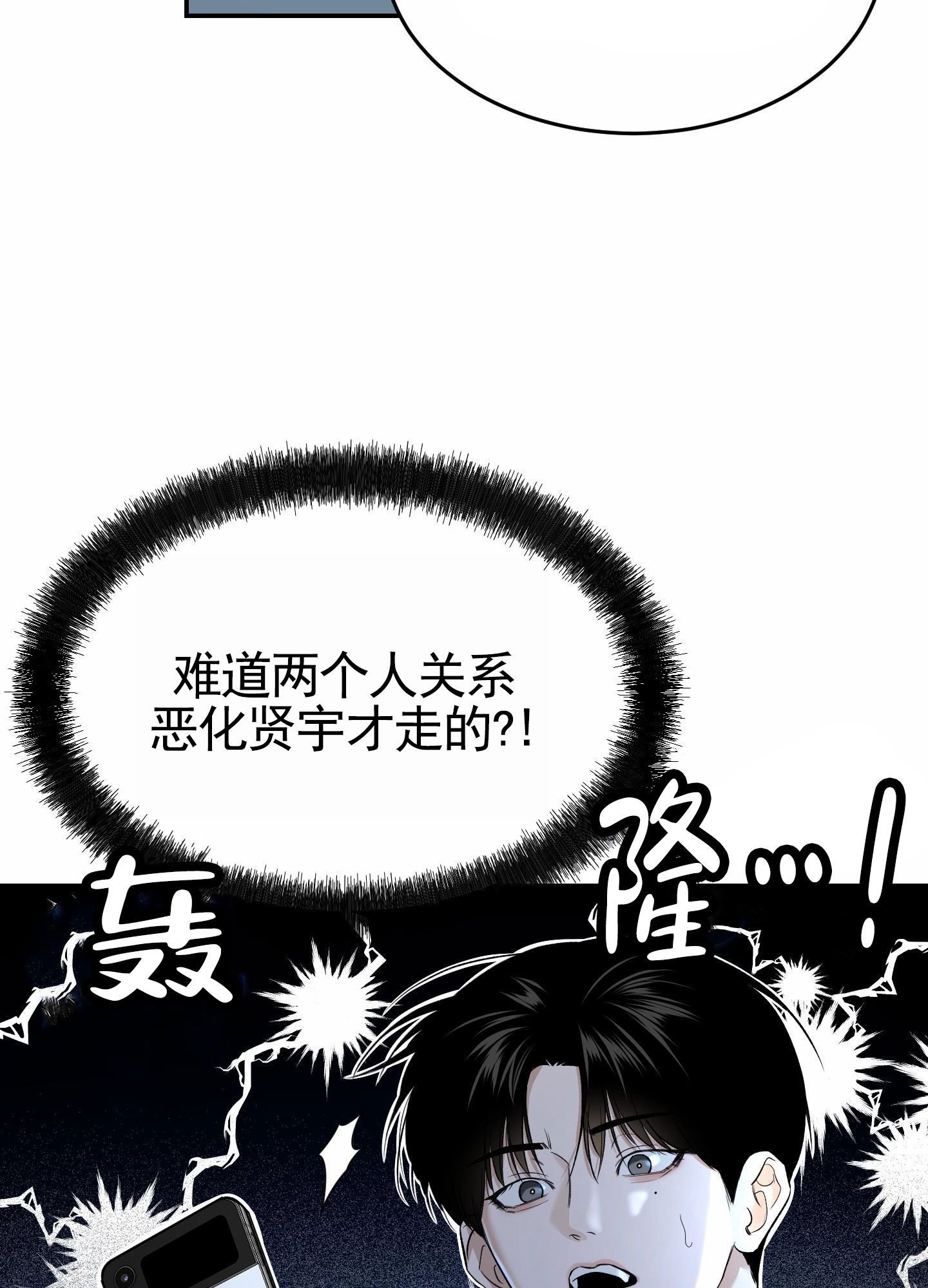 扭曲的邪恶漫画,第3话2图