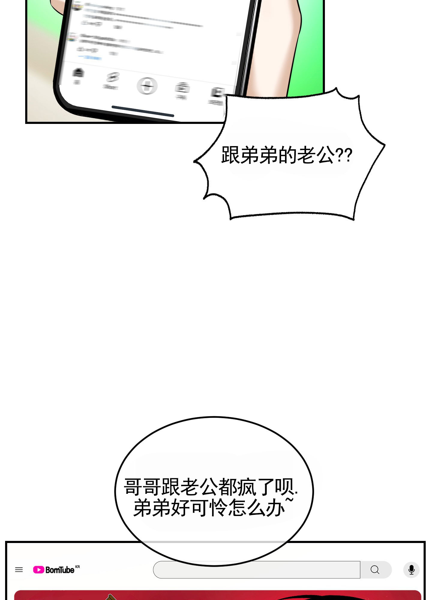 扭曲的幸福免费漫画奇妙漫画漫画,第1话1图