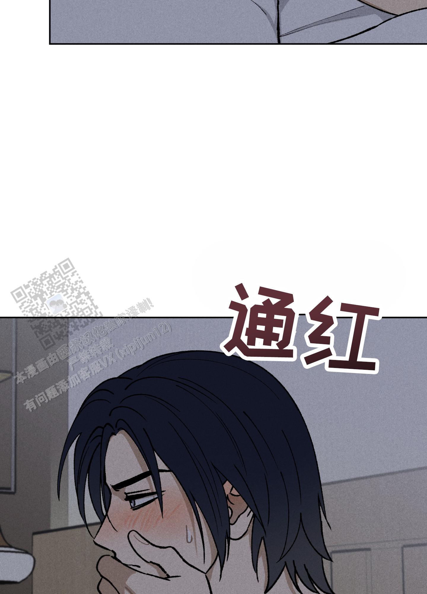 伪装辅导漫画,第7话2图