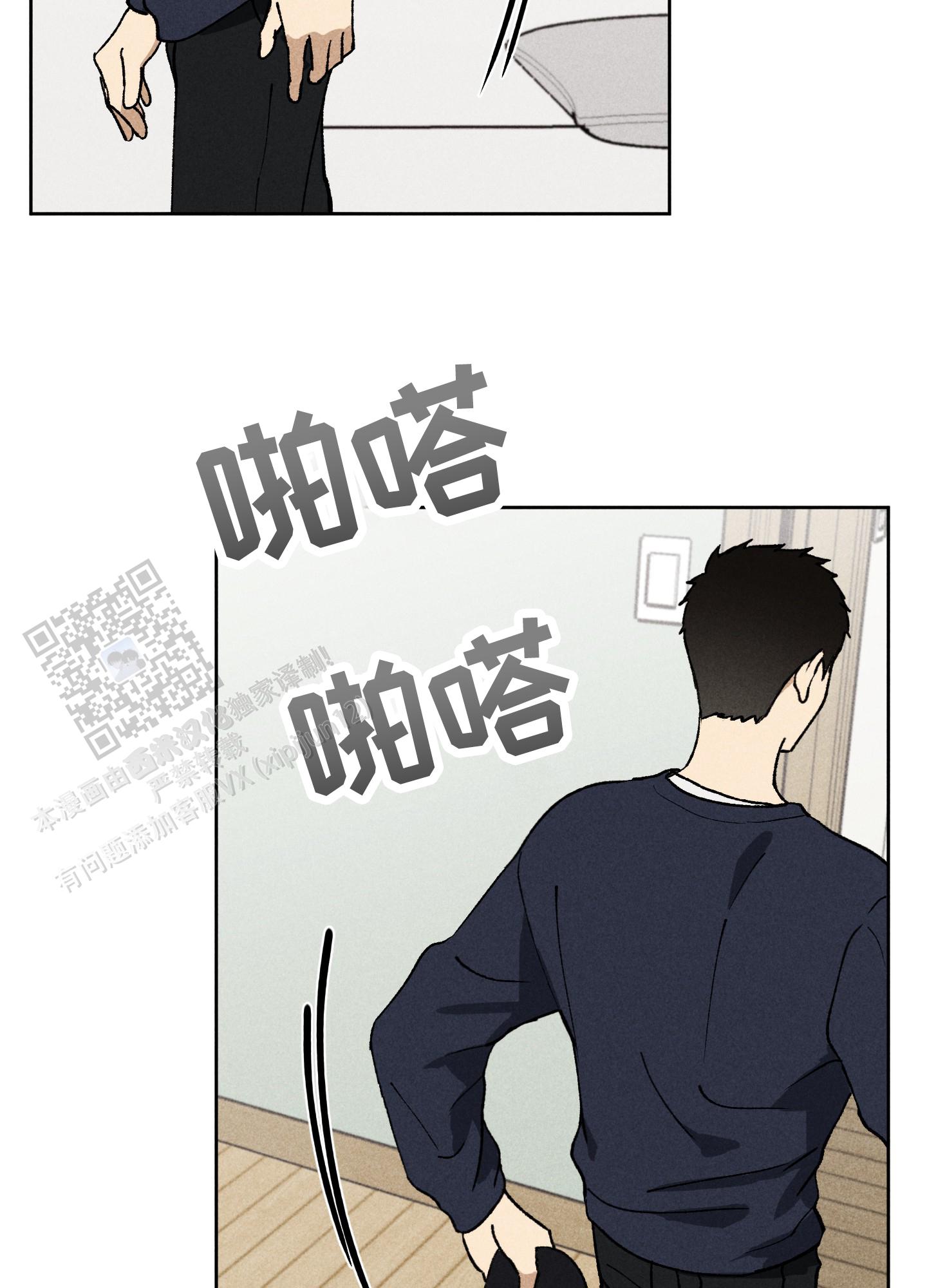 伪装辅导漫画,第11话2图