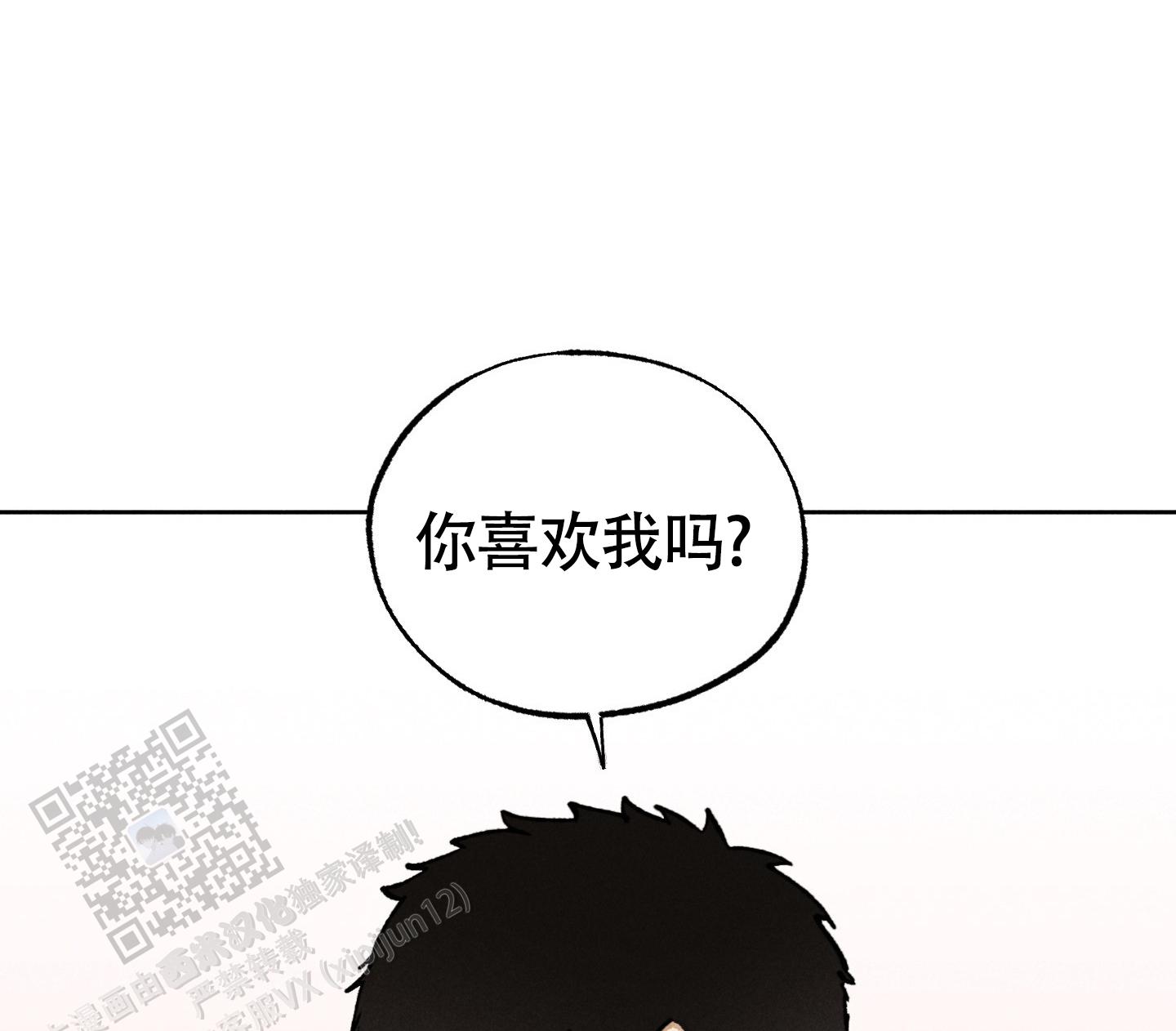 伪装辅导漫画,第8话2图