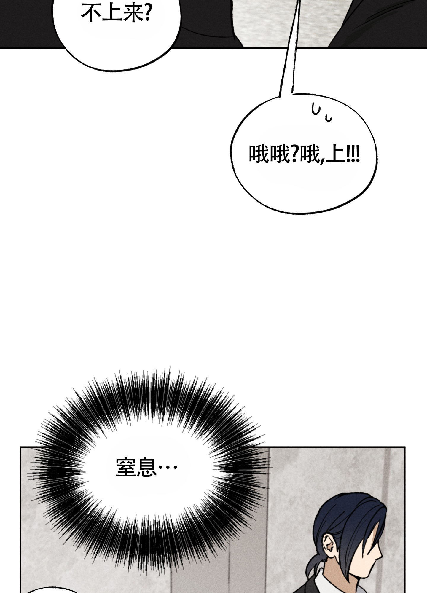 伪装辅导漫画,第3话2图