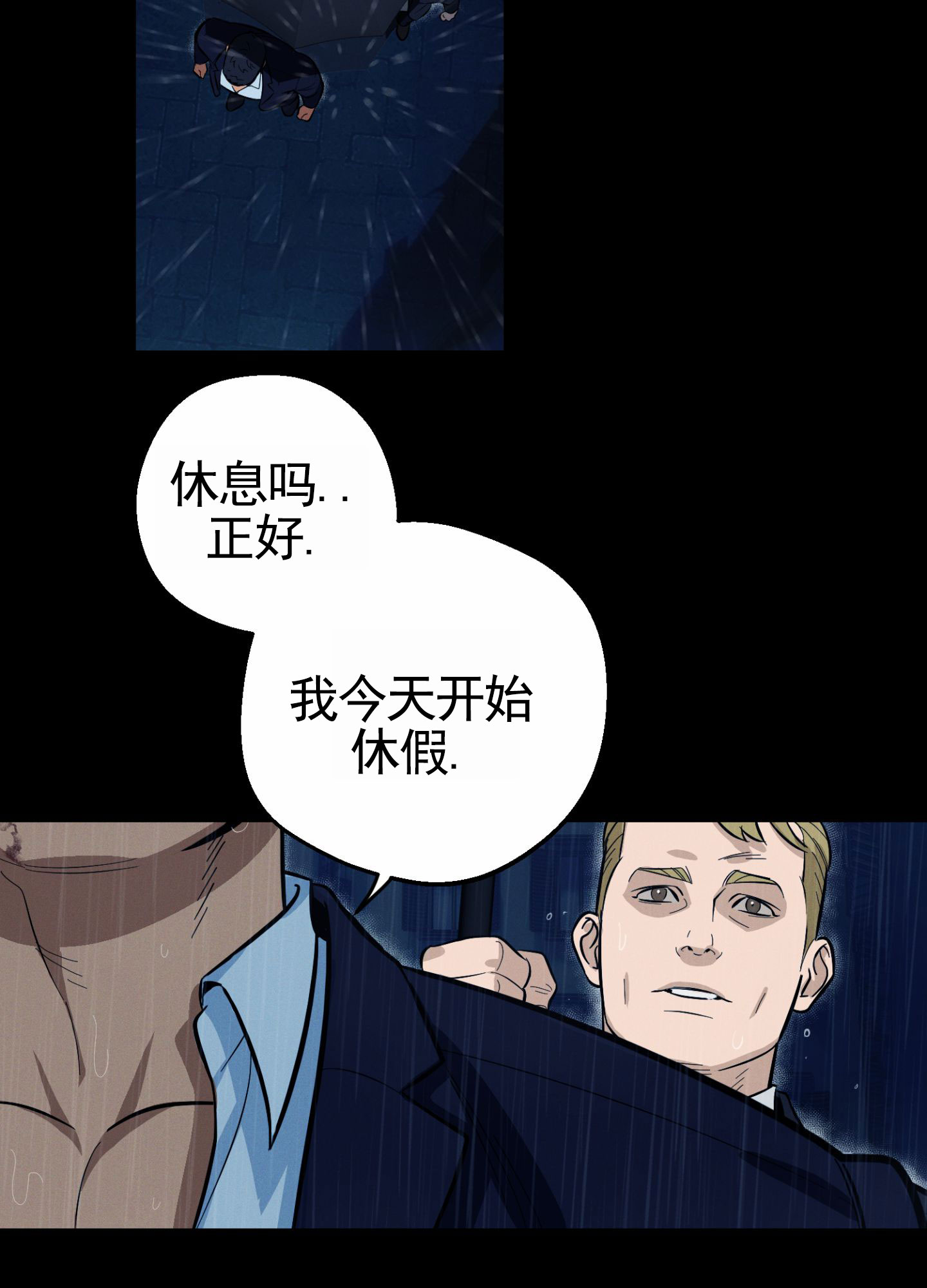 厄运之槌的国王漫画,第1话2图