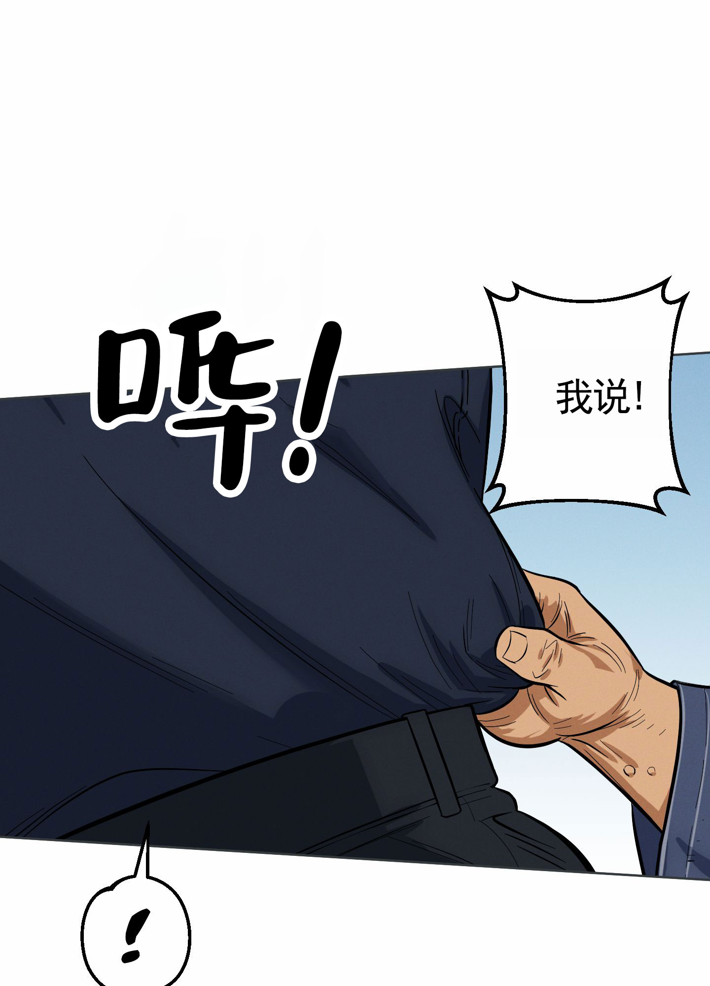 厄运之槌副本中的黑莲花漫画,第1话1图
