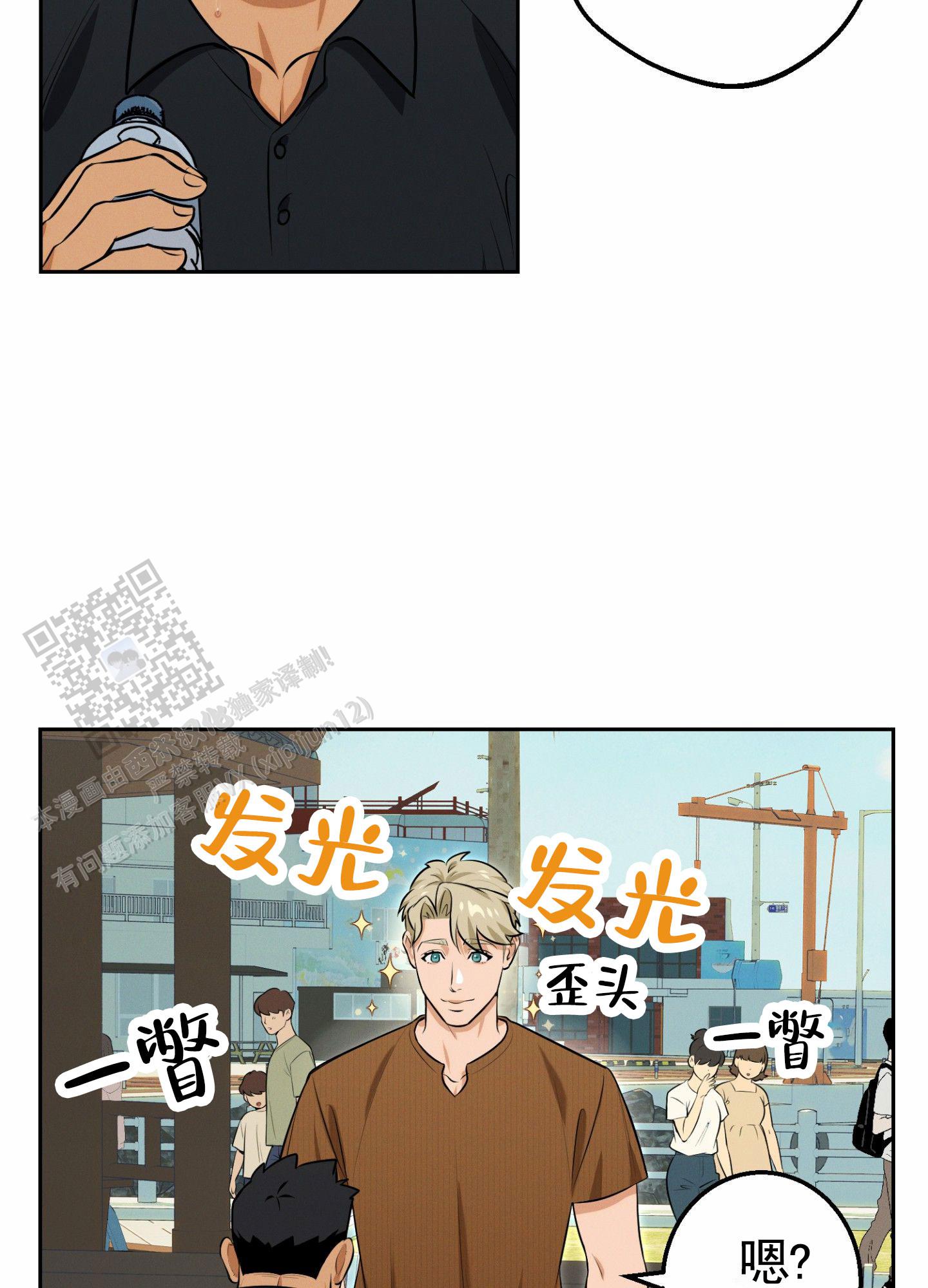 厄运之槌漫画,第7话2图