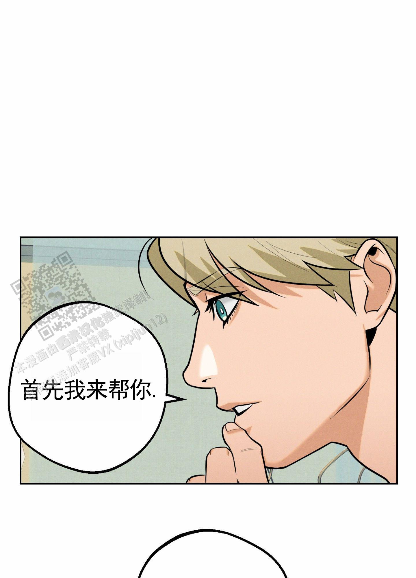 厄运之槌入口漫画,第6话1图