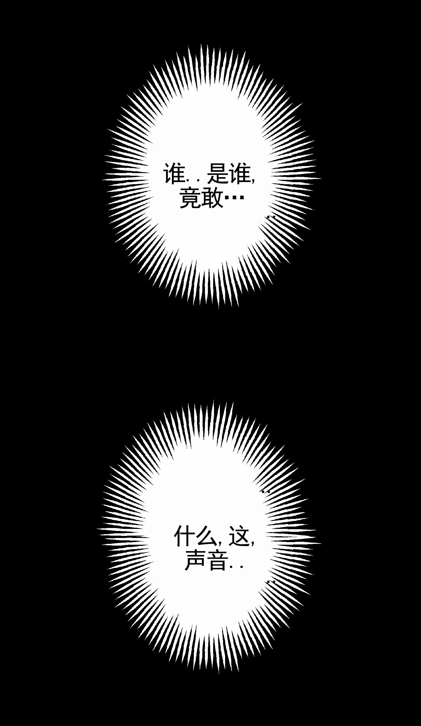 厄运之恋漫画漫画,第2话1图