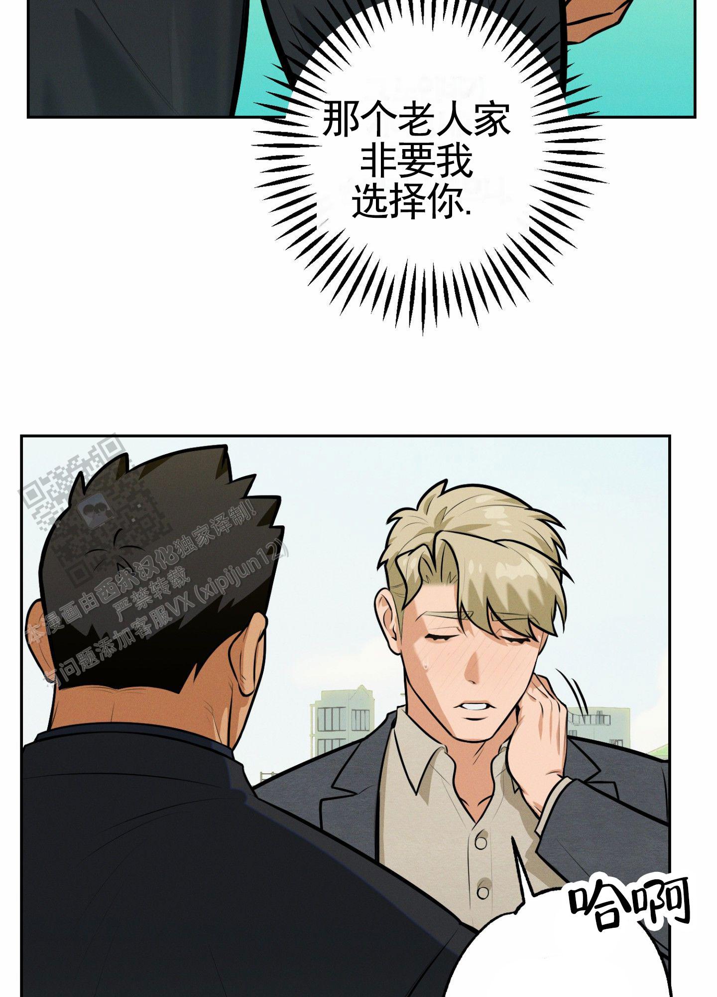 厄运之槌图书馆怎么去漫画,第10话2图