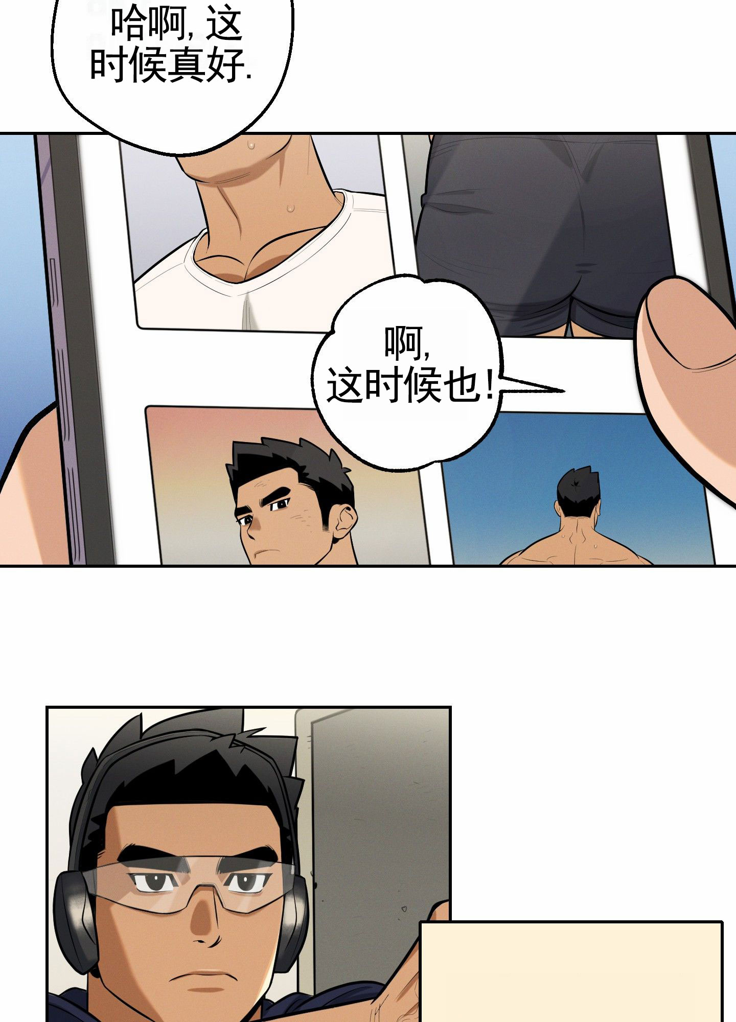 厄运之槌副本中的黑莲花漫画,第3话2图