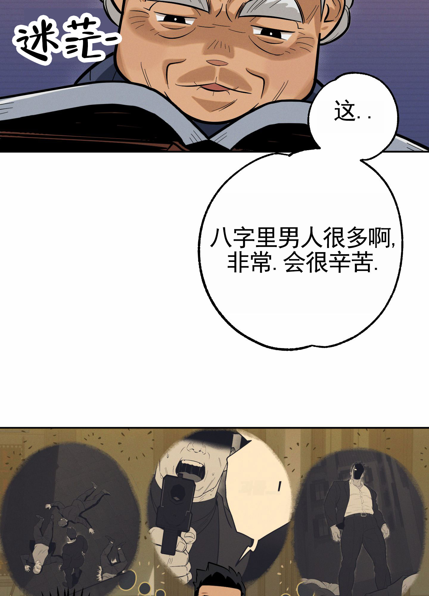 厄运之槌图书馆怎么去漫画,第1话2图