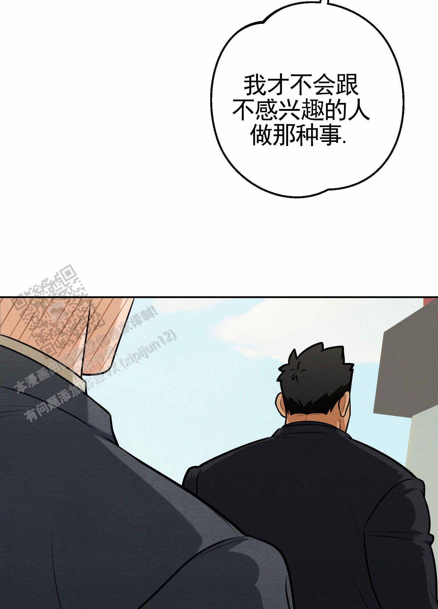 厄运之槌图书馆怎么去漫画,第10话1图