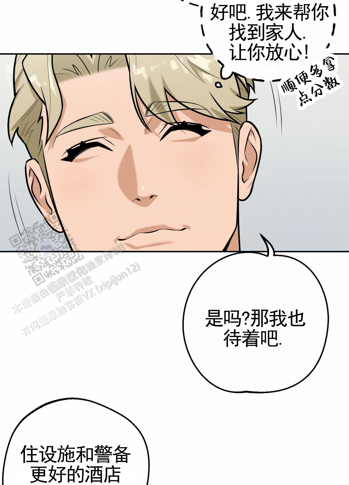 厄运之槌掉落大全图漫画,第4话2图