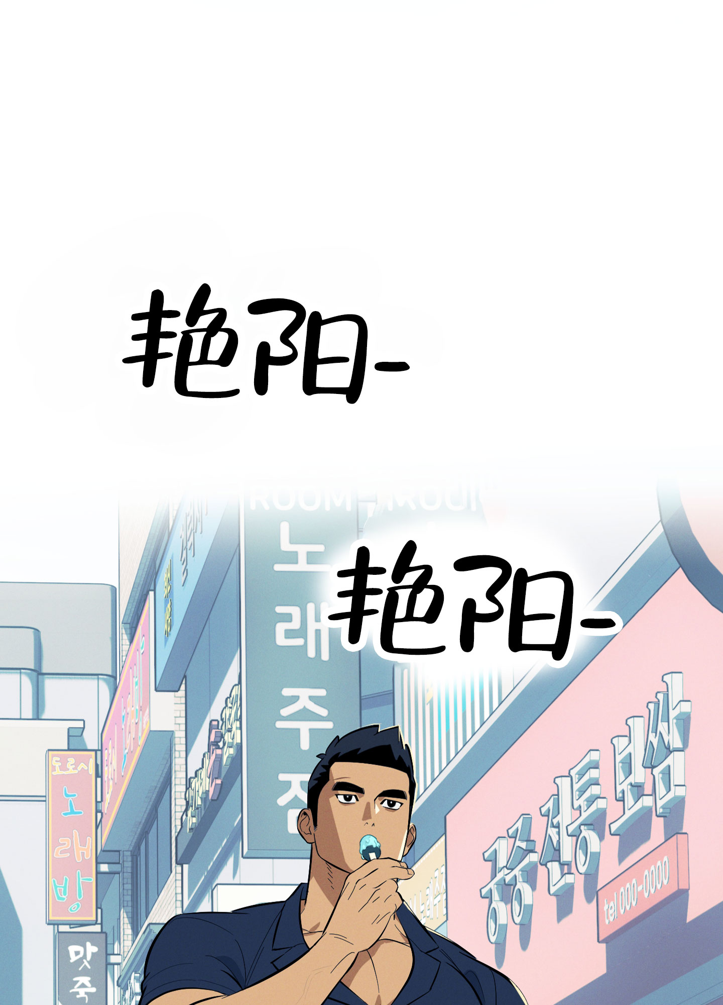 厄运之恋漫画漫画,第1话2图