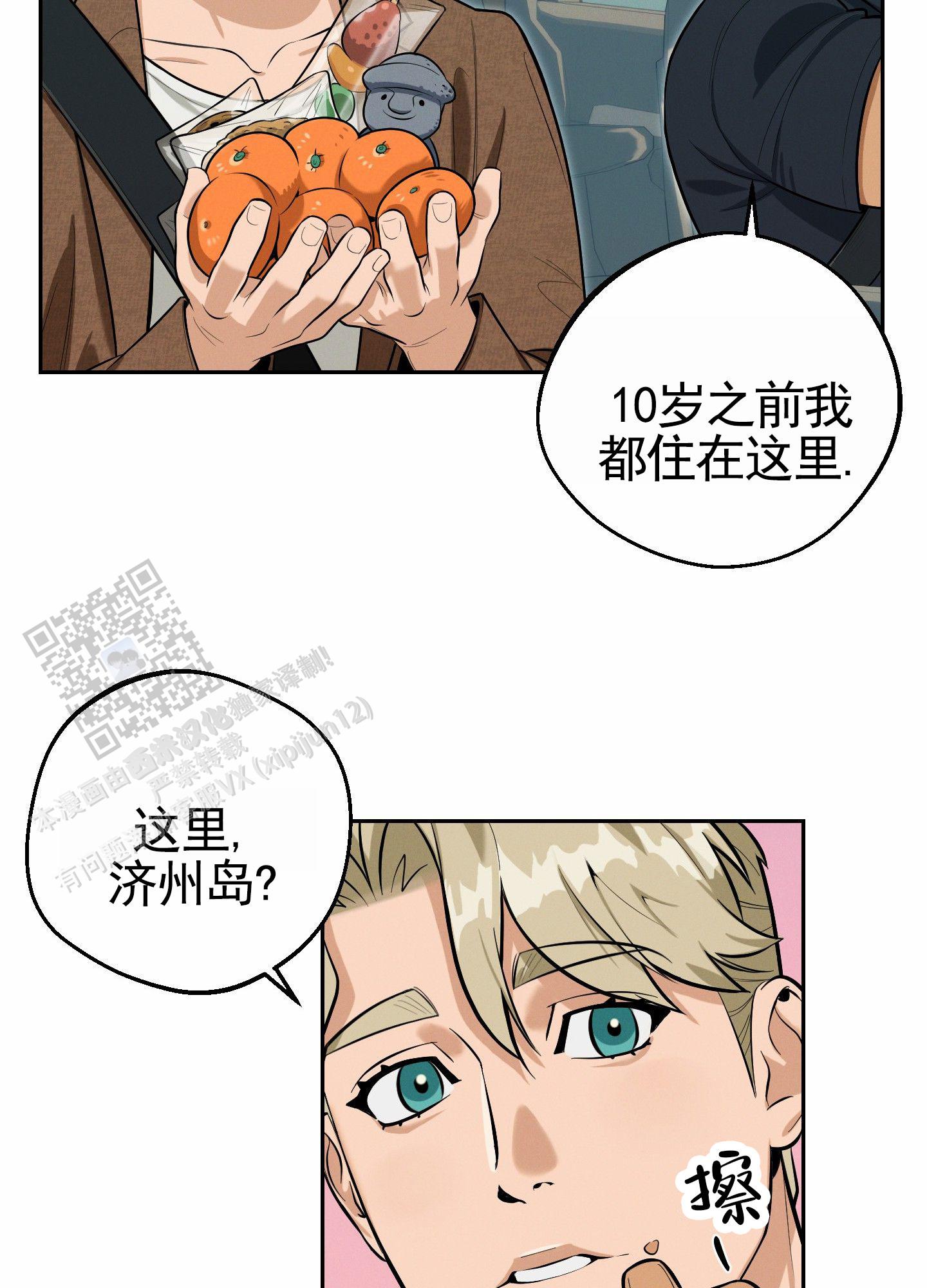 厄运之槌单刷漫画,第4话1图