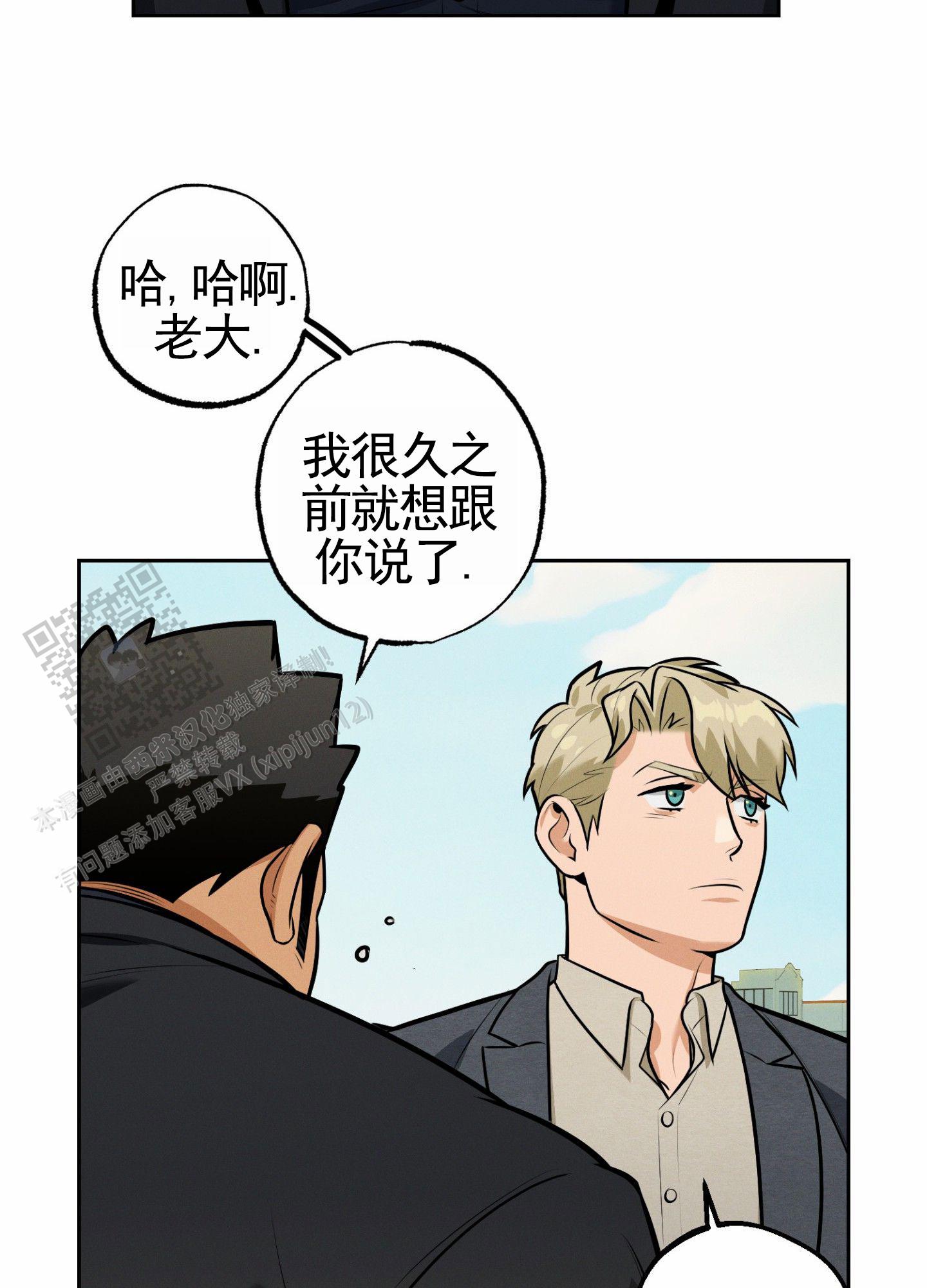 厄运之槌角斗场位置在哪漫画,第10话1图