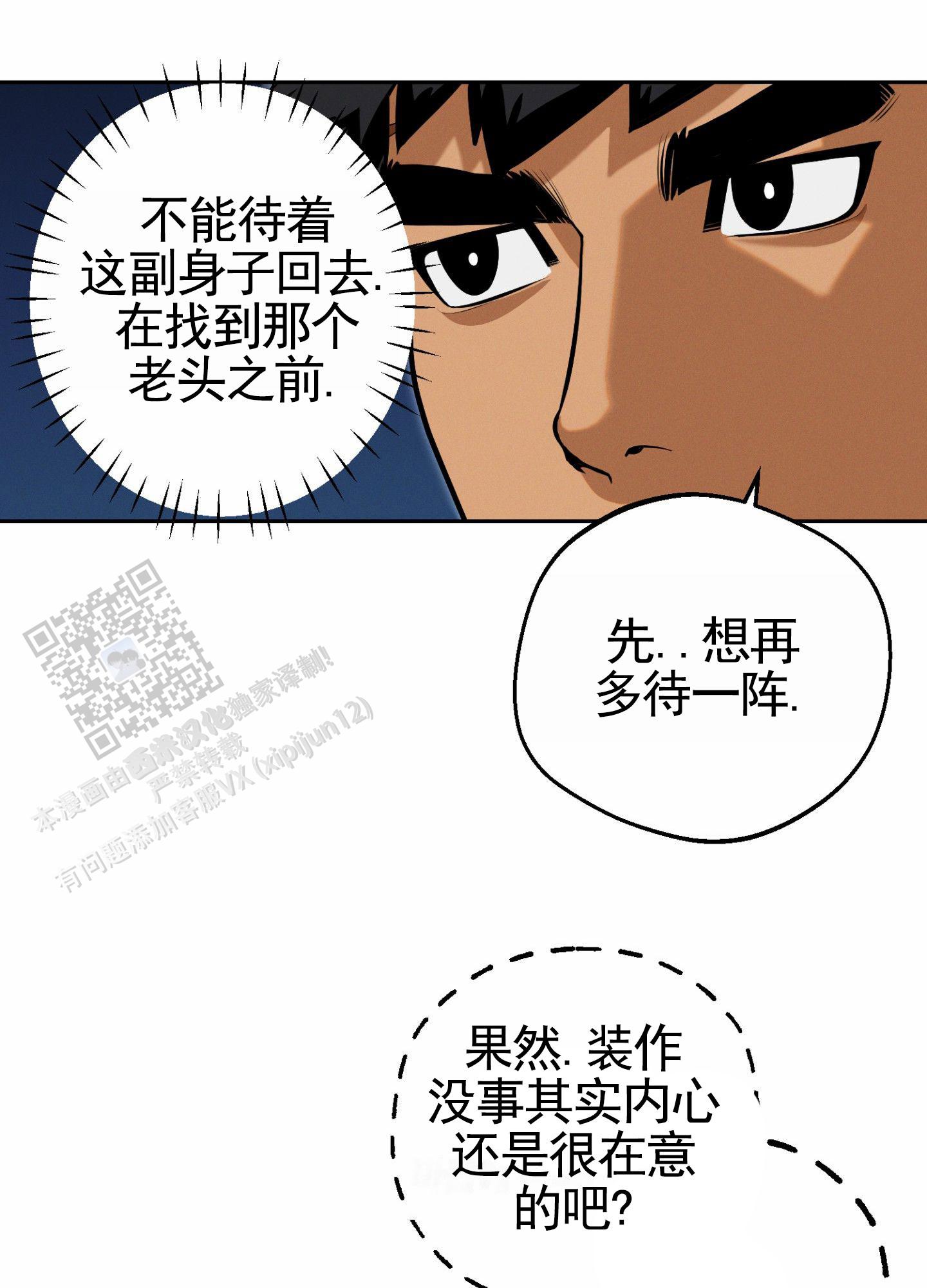 厄运之槌掉落大全图漫画,第4话1图