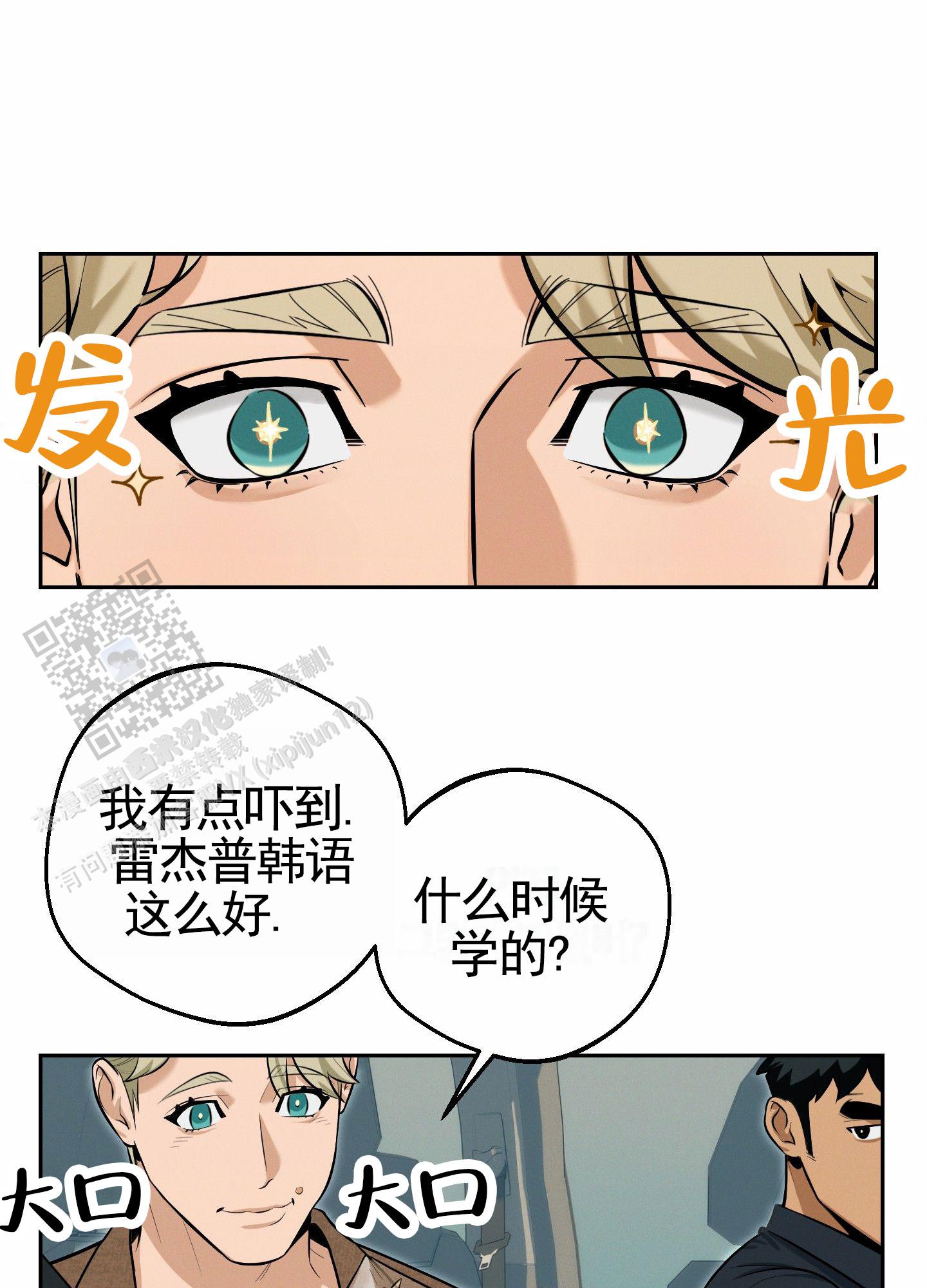 厄运之槌漫画,第4话2图