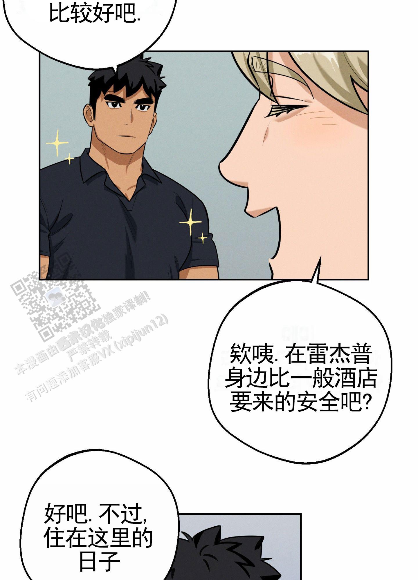 厄运之槌掉落大全图漫画,第4话1图