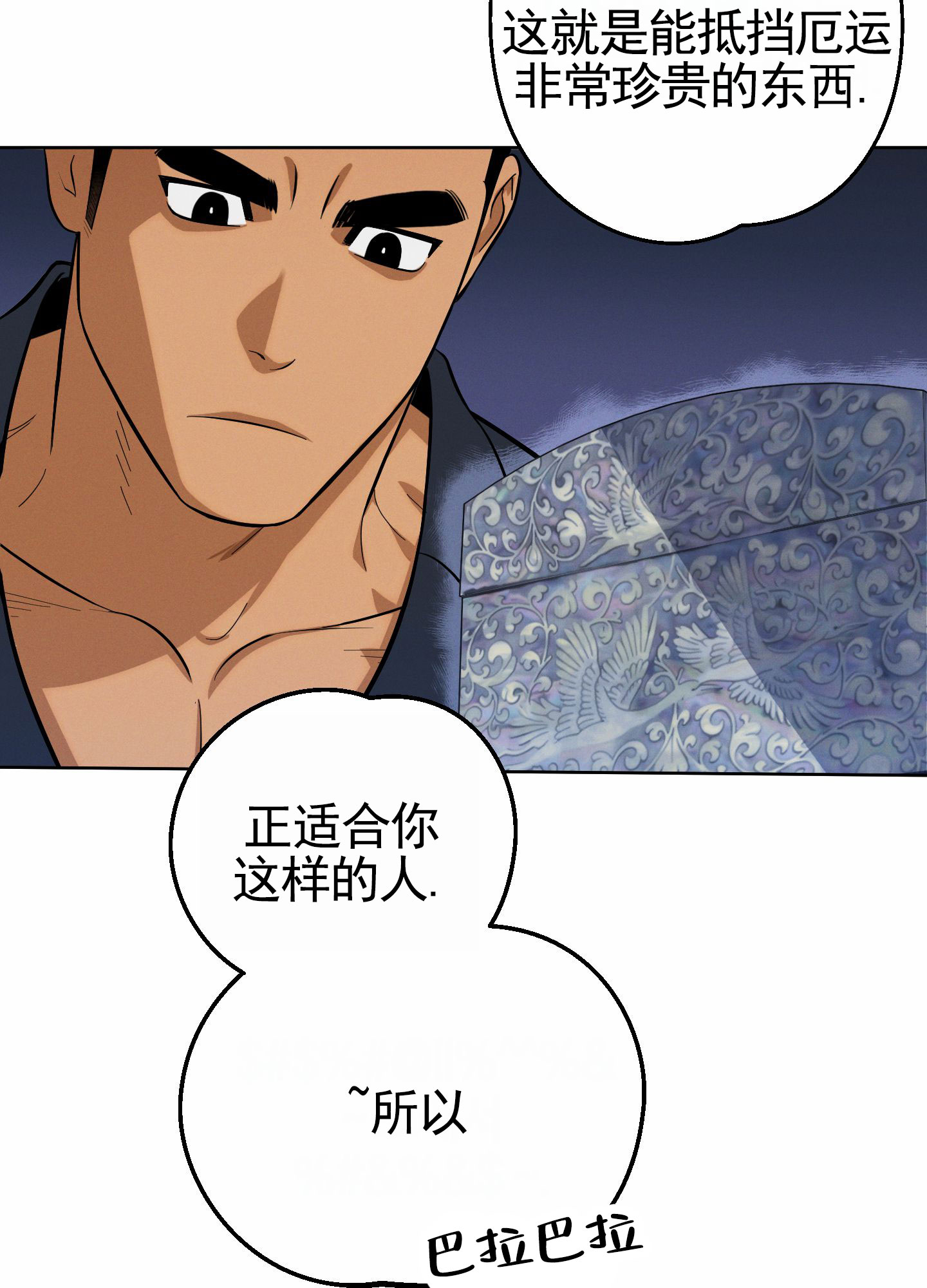 厄运之槌图书馆怎么去漫画,第1话1图