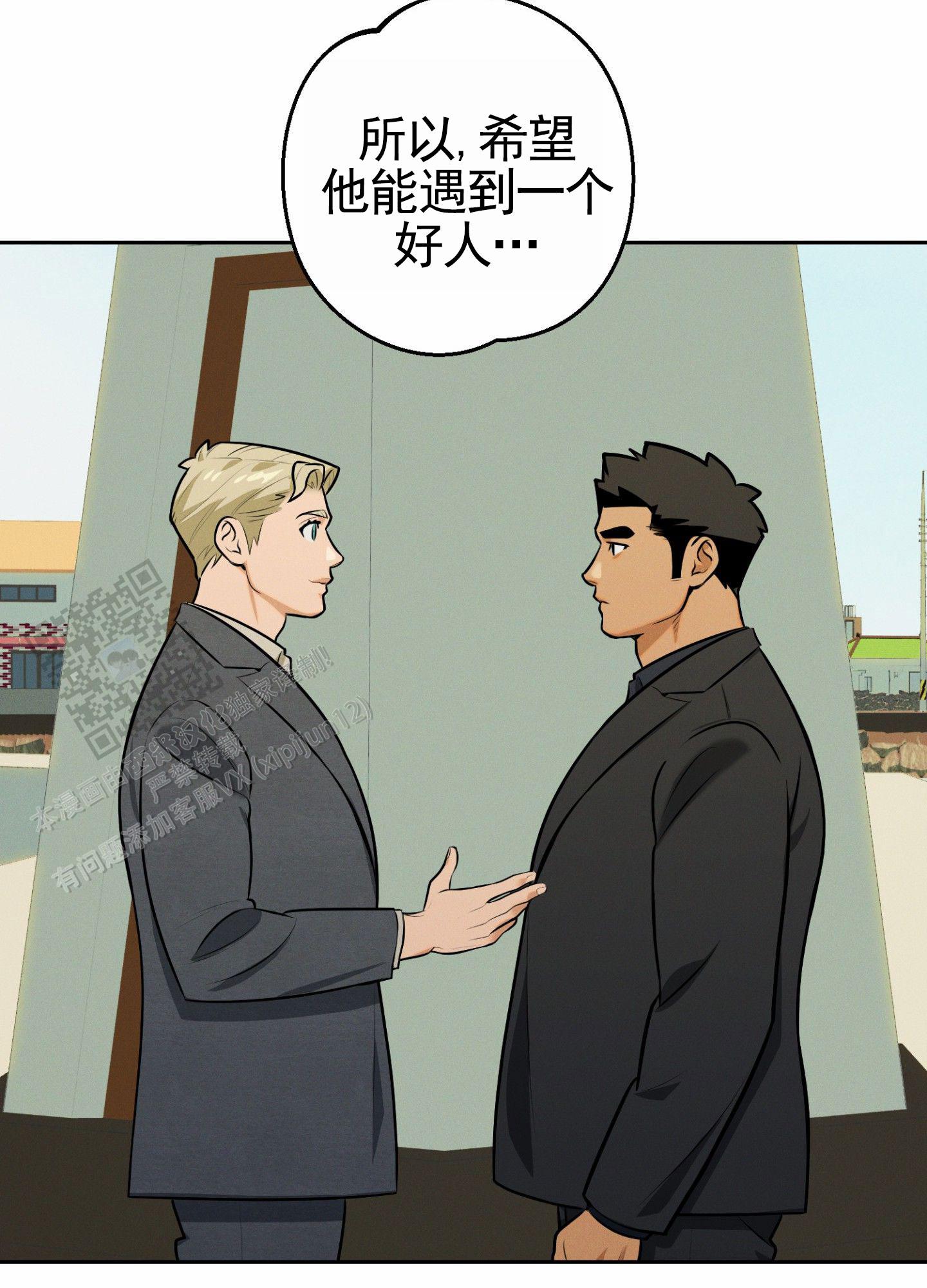 厄运之恋漫画漫画,第9话1图