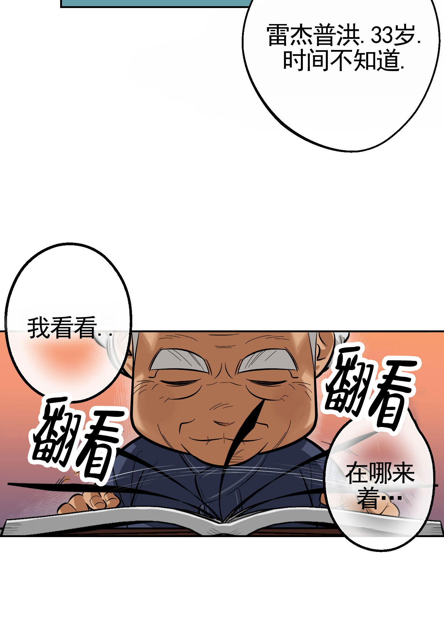 厄运之槌图书馆怎么去漫画,第1话1图