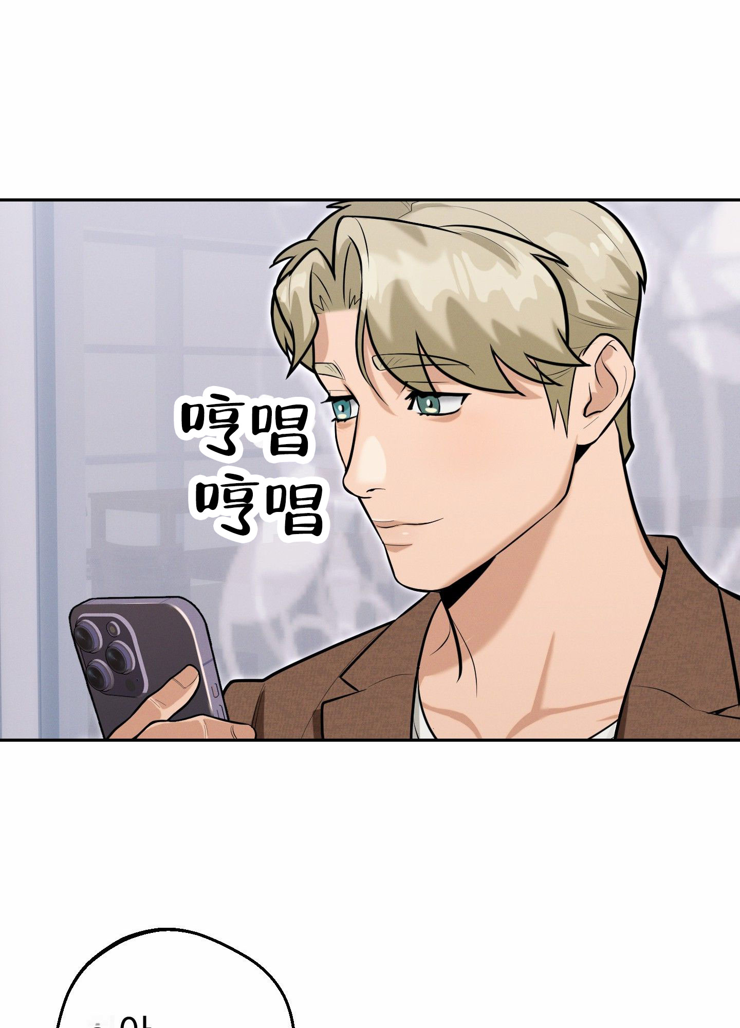 厄运之槌副本中的黑莲花漫画,第3话1图