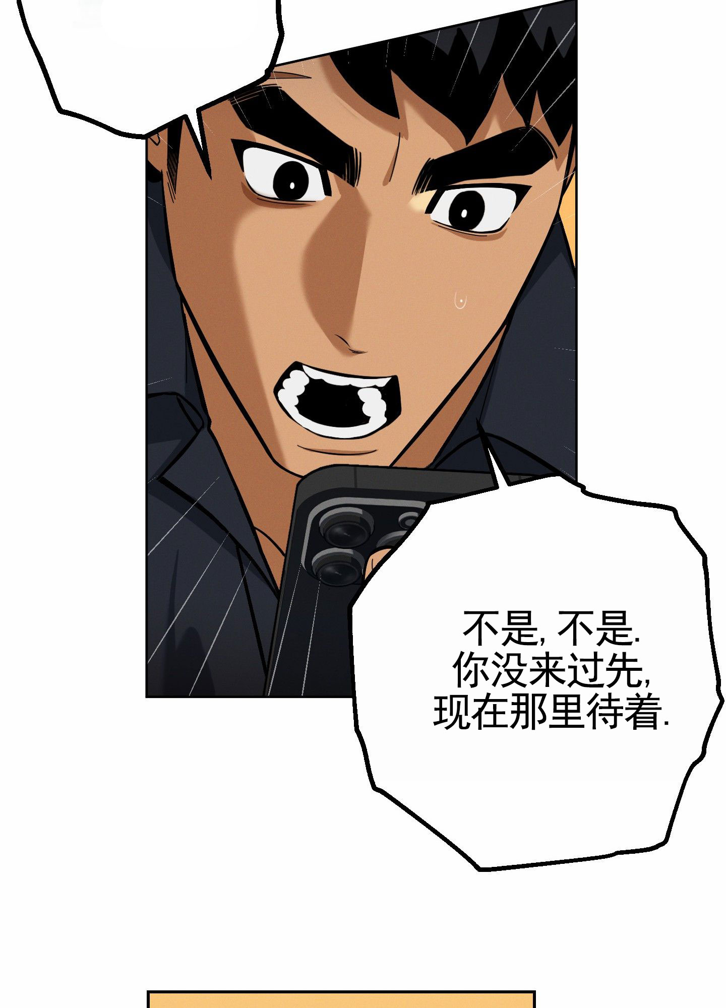 厄运之槌副本路线图攻略漫画,第3话2图