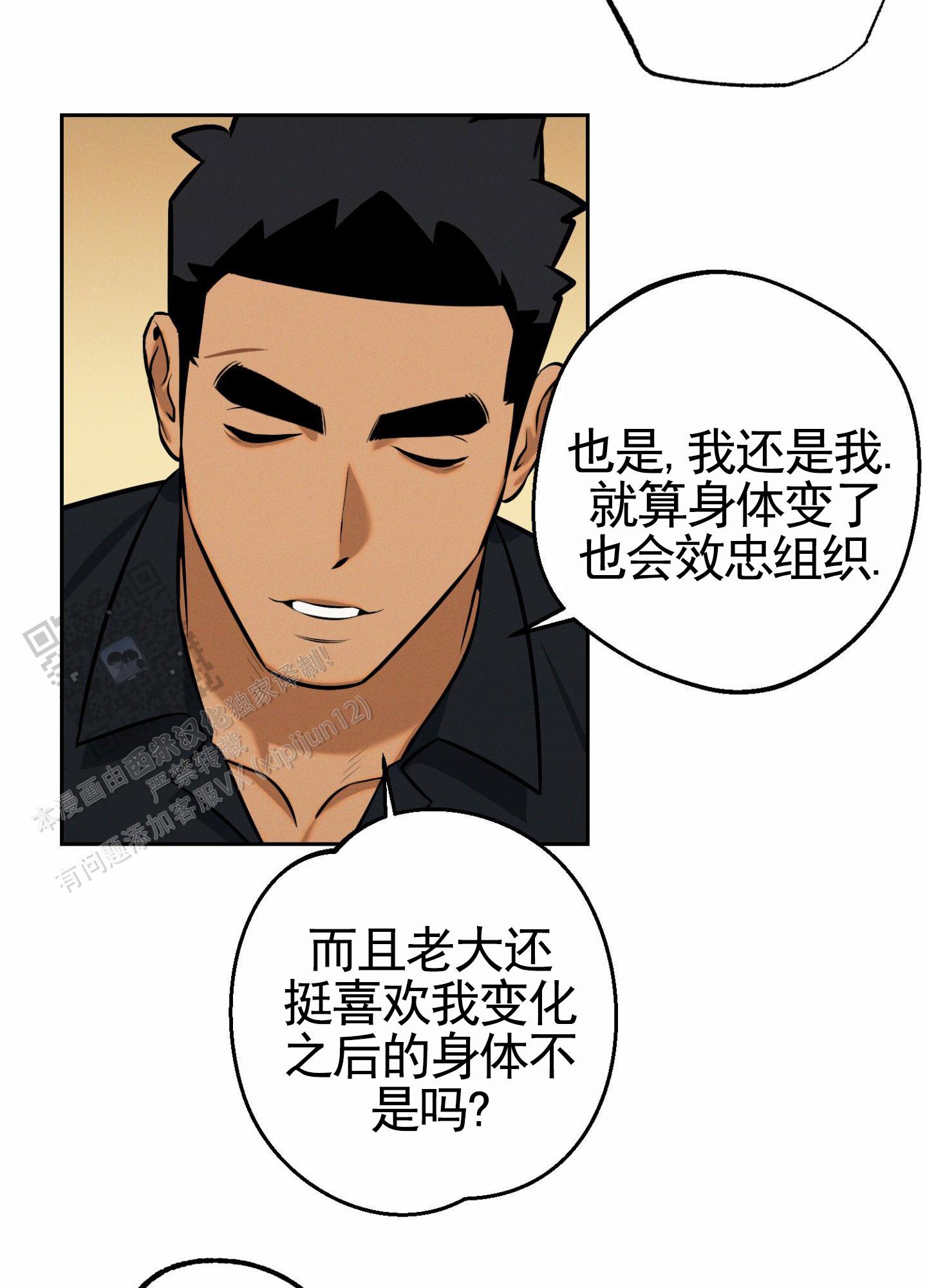 厄运之槌单刷漫画,第8话2图