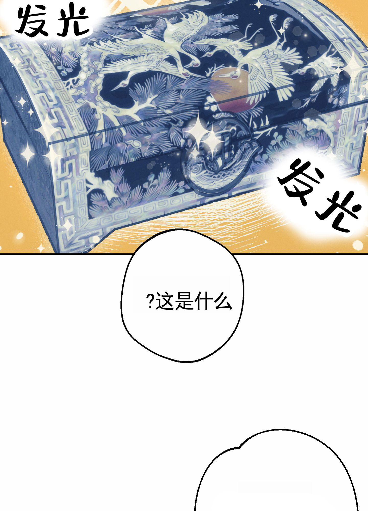 厄运之槌图书馆怎么去漫画,第1话2图