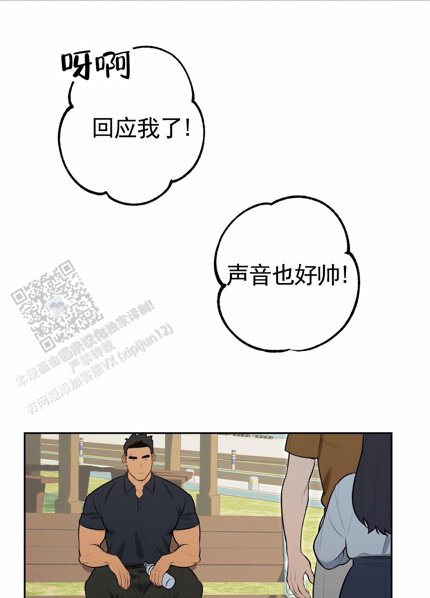 厄运之槌掉落大全图漫画,第7话1图