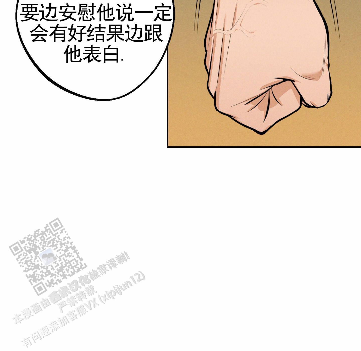 厄运之恋漫画漫画,第6话1图