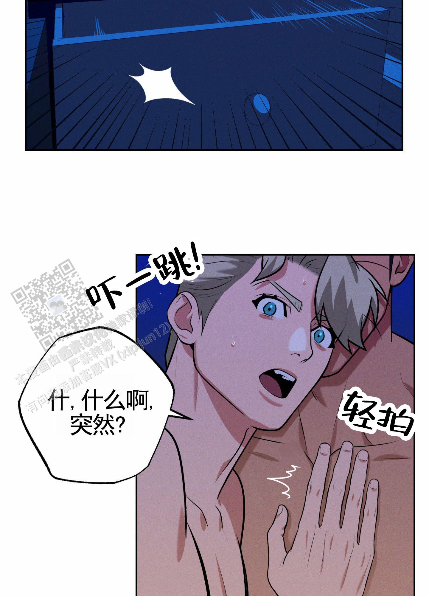 厄运之槌竞技场漫画,第9话1图