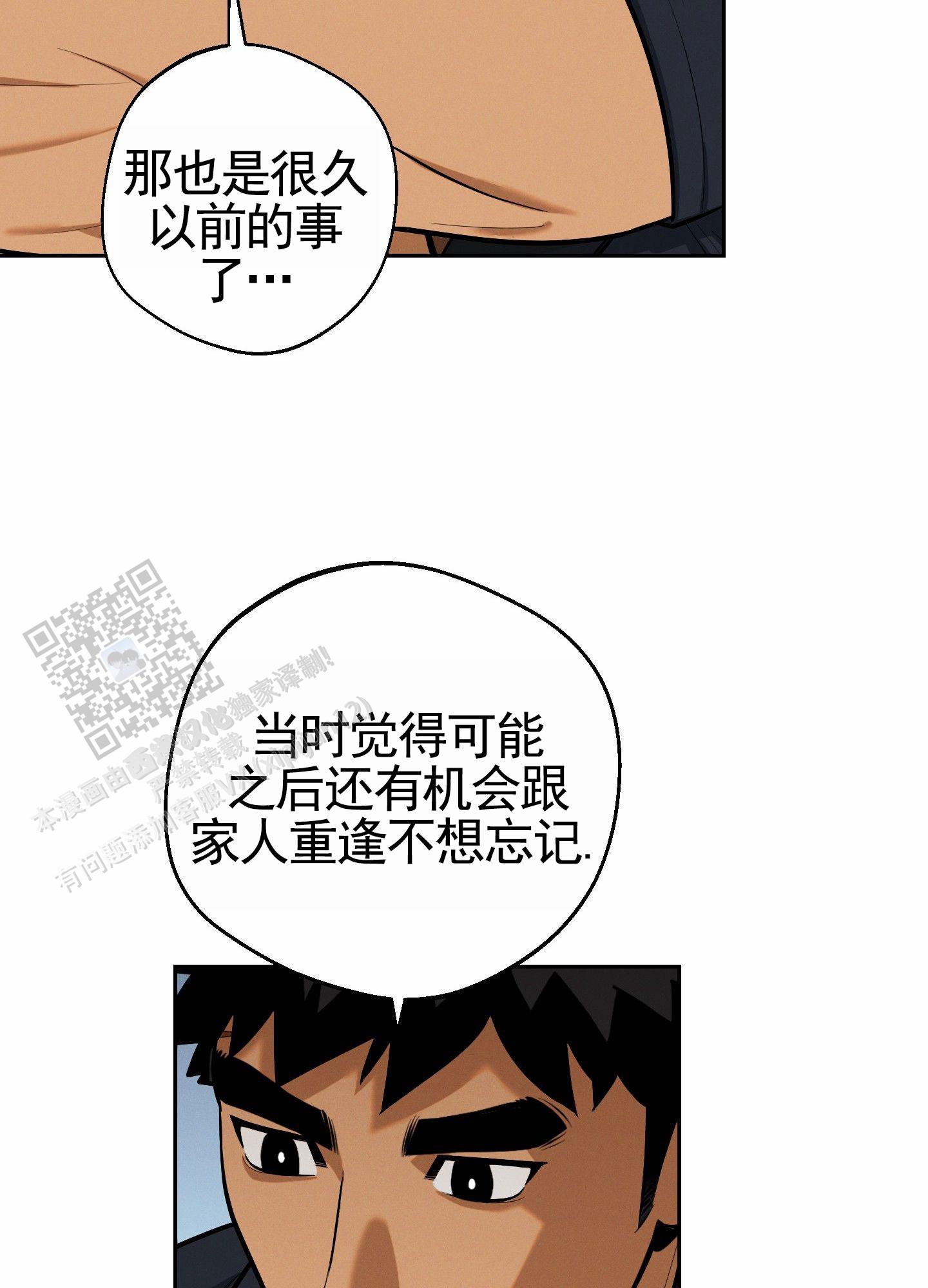 厄运之槌角斗场位置在哪漫画,第4话1图