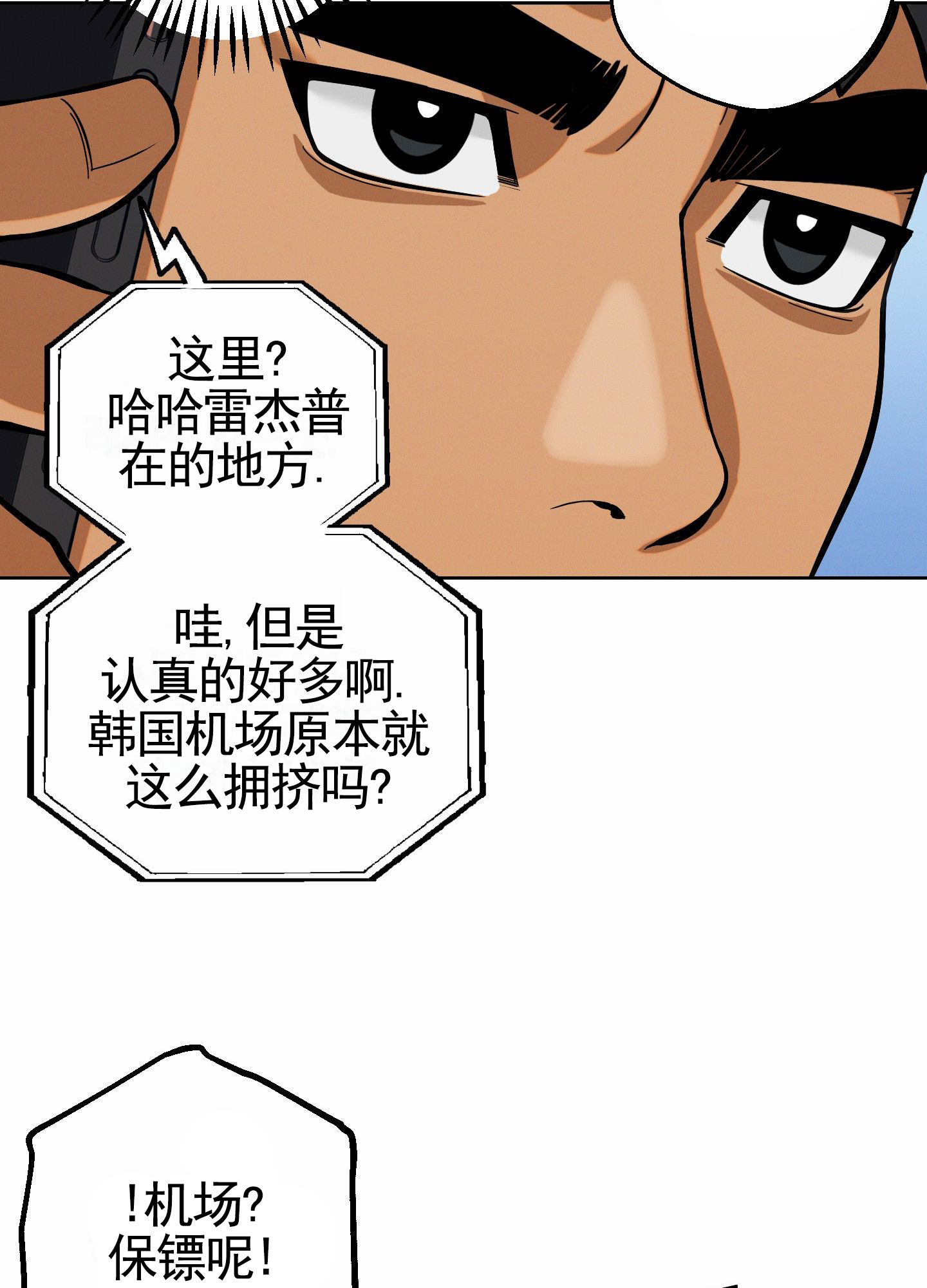 厄运之槌副本路线图攻略漫画,第3话1图