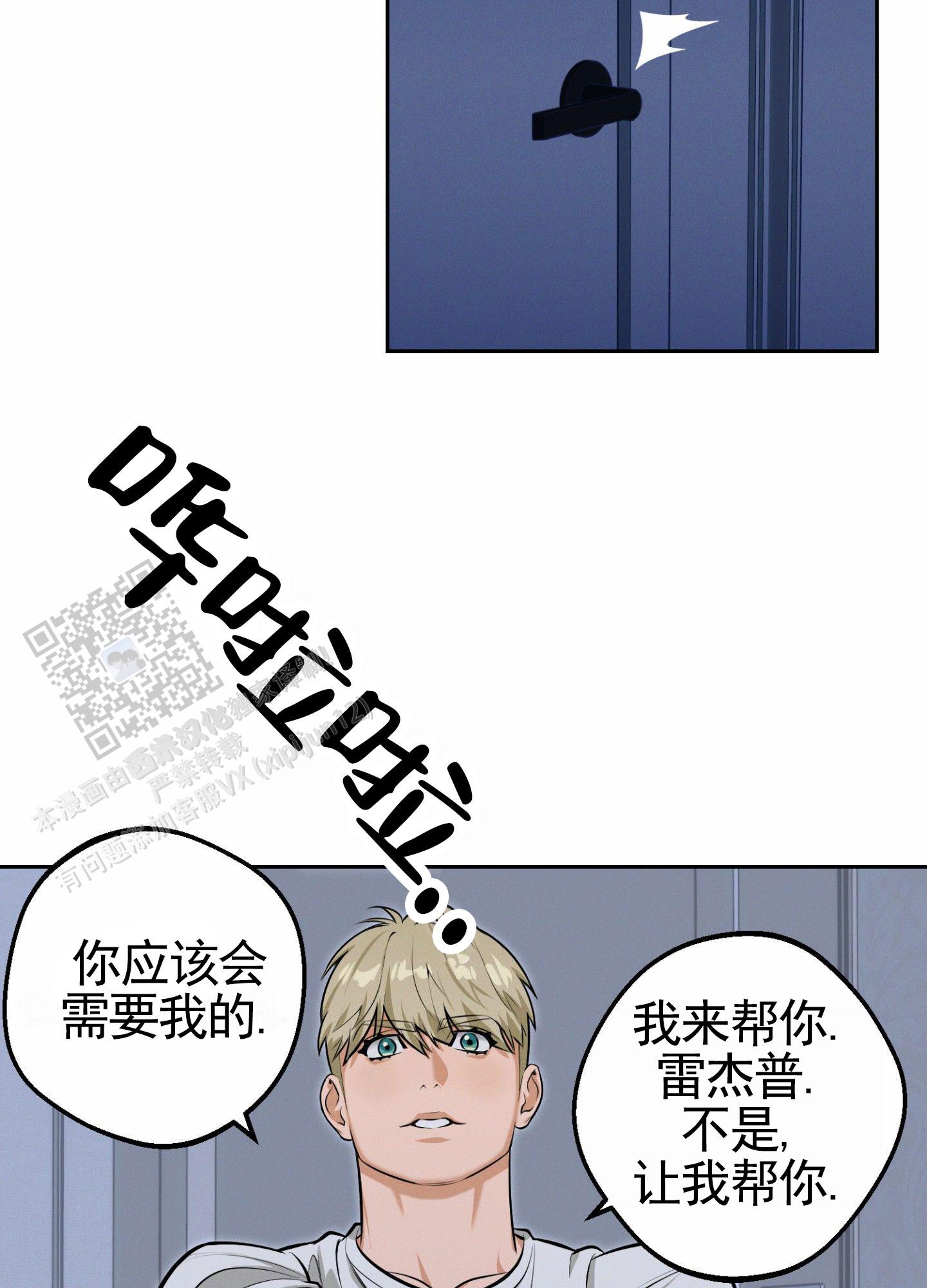 厄运之恋漫画漫画,第6话1图