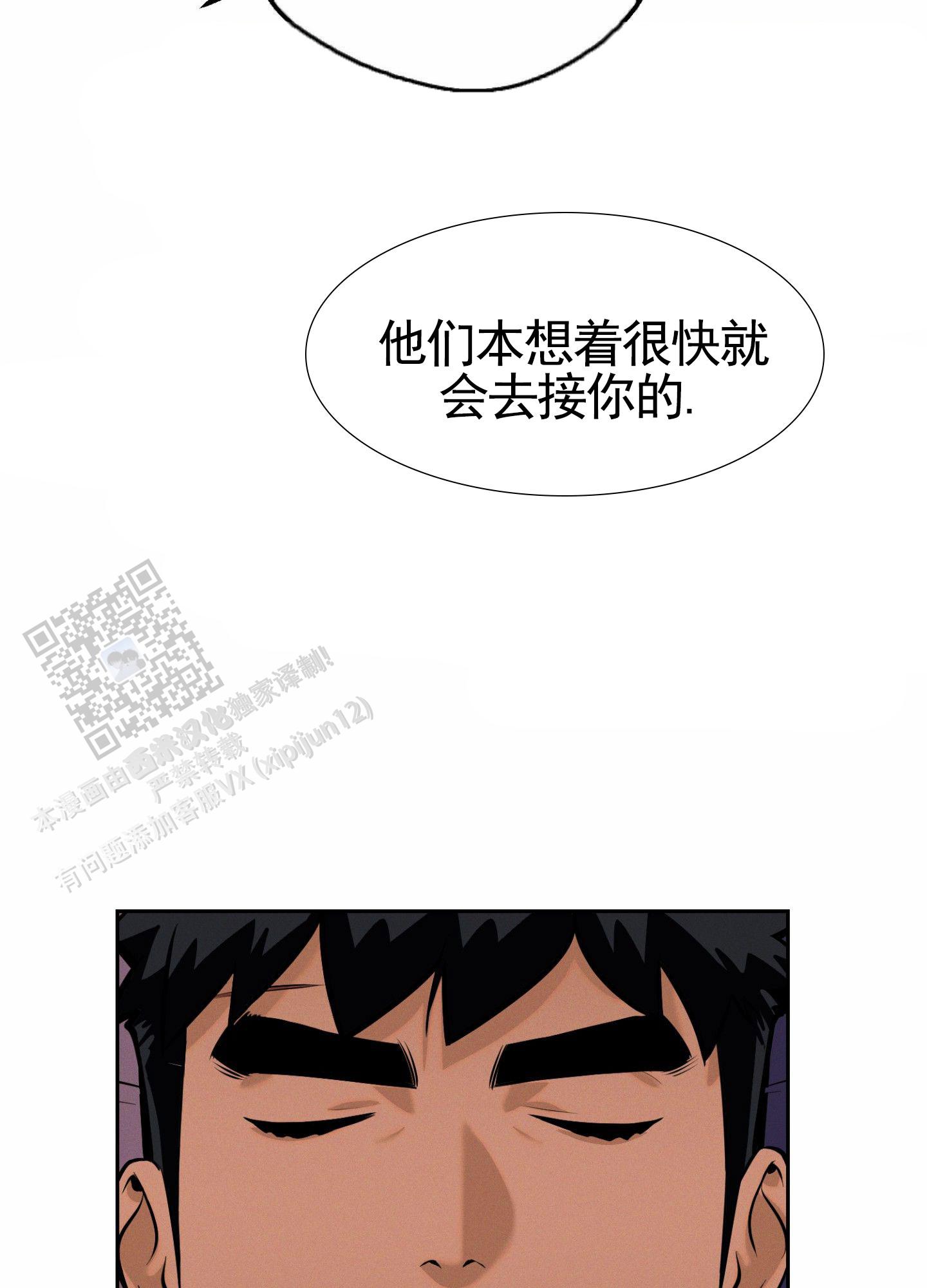 厄运之弗瑞斯机制漫画,第8话1图