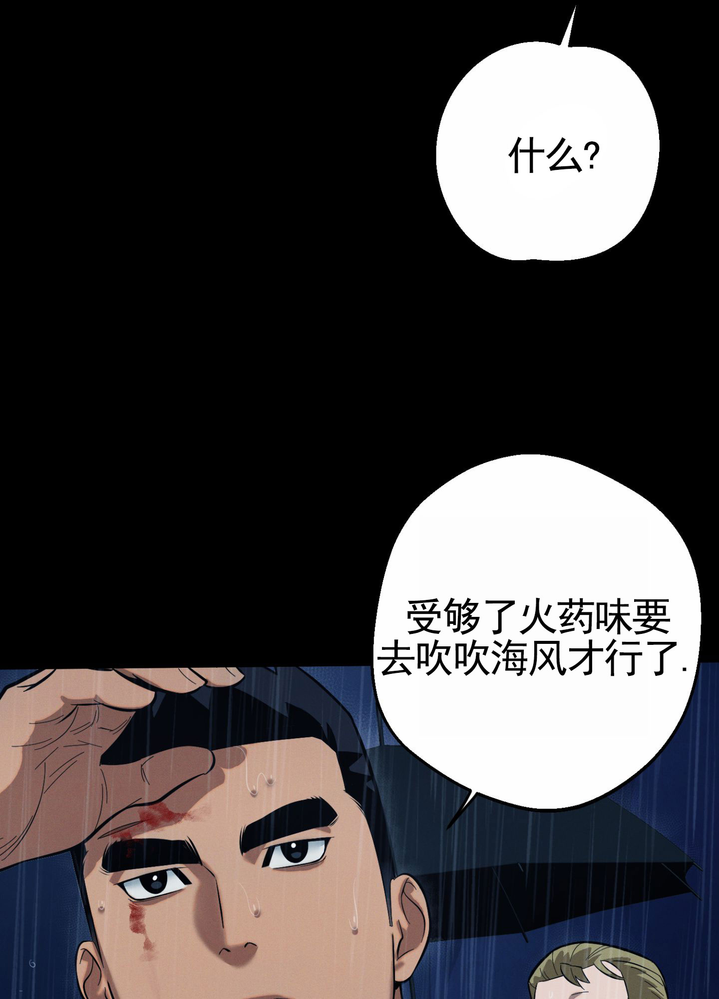 厄运之恋漫画漫画,第1话1图