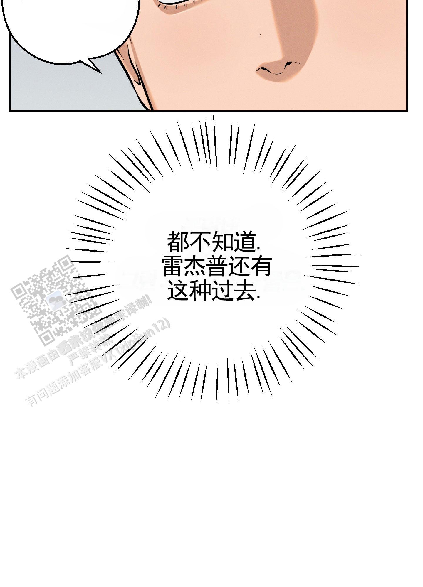 厄运之槌角斗场位置在哪漫画,第4话1图