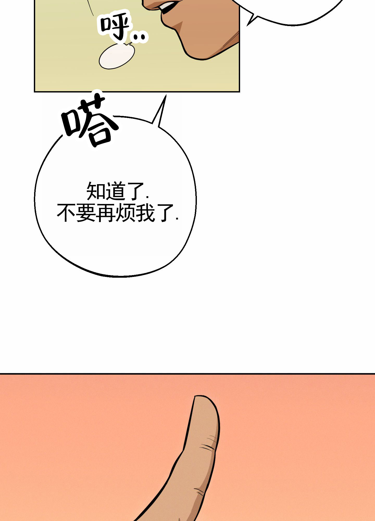 厄运之槌伊莫塔尔怎么进去漫画,第2话2图