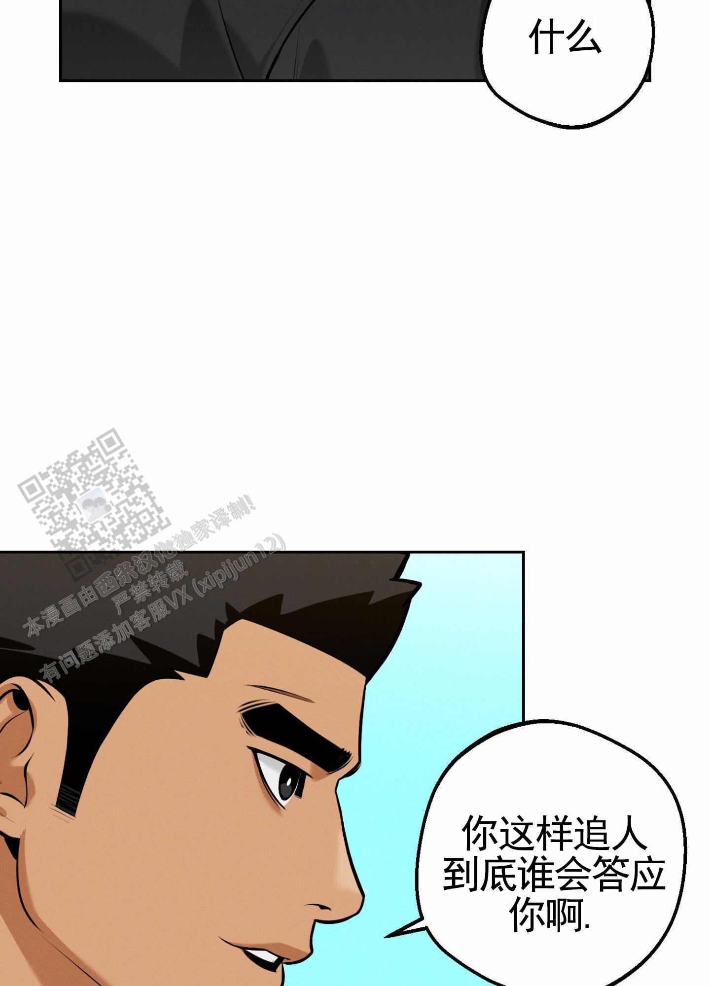 厄运之槌角斗场位置在哪漫画,第10话2图