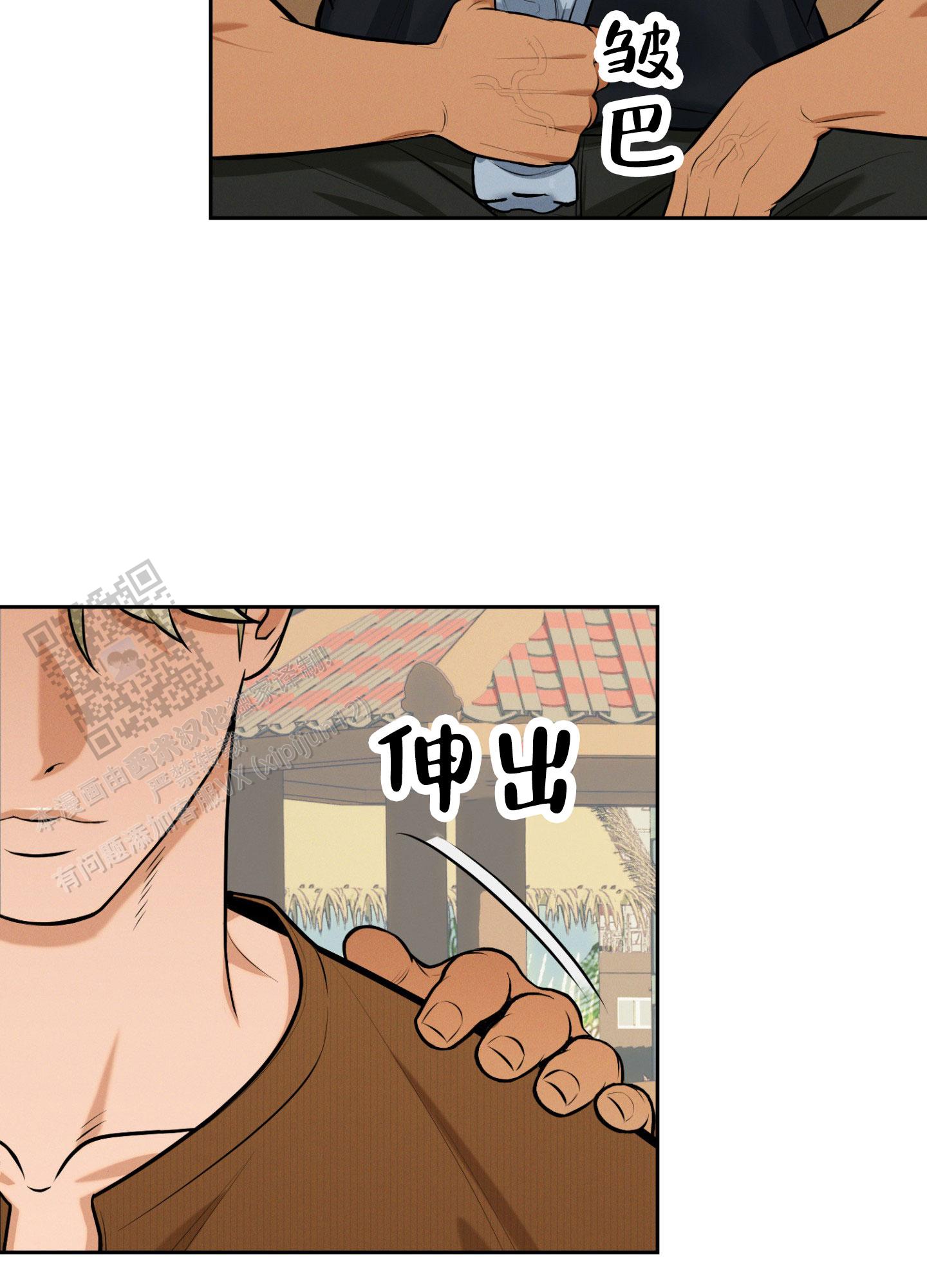 厄运的恋人漫画,第7话1图